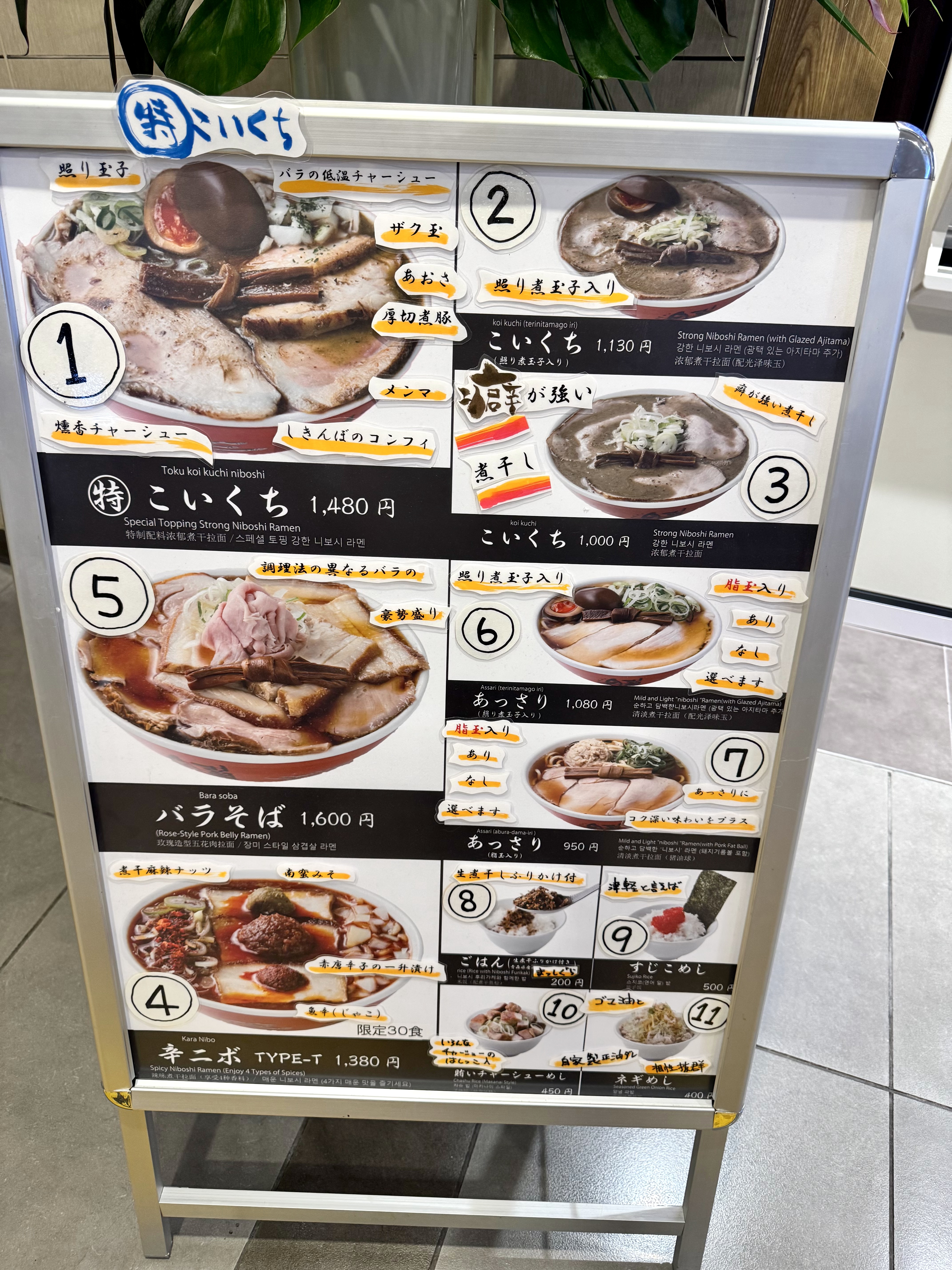 店頭にあるメニューポスター