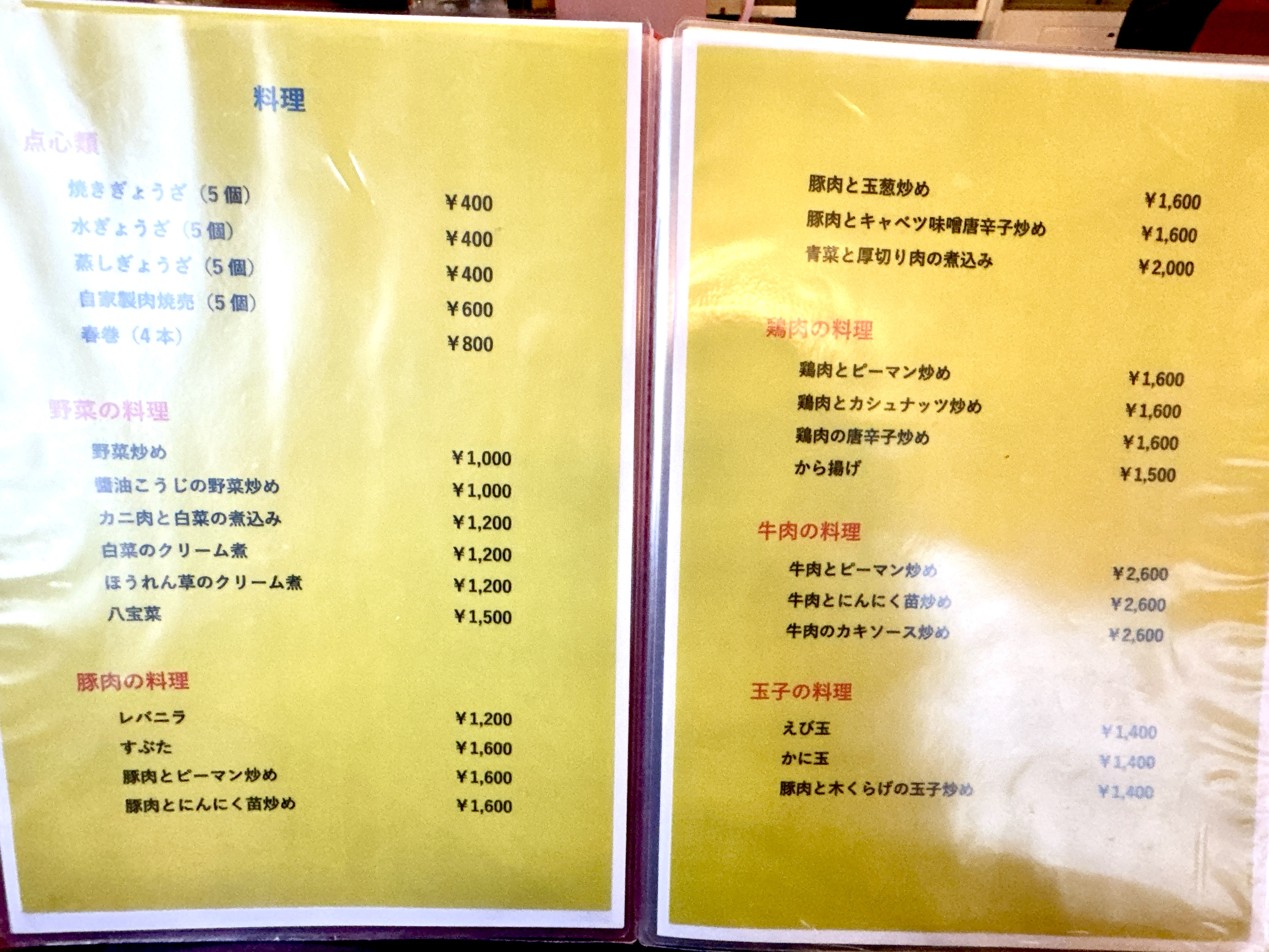 一品料理メニュー