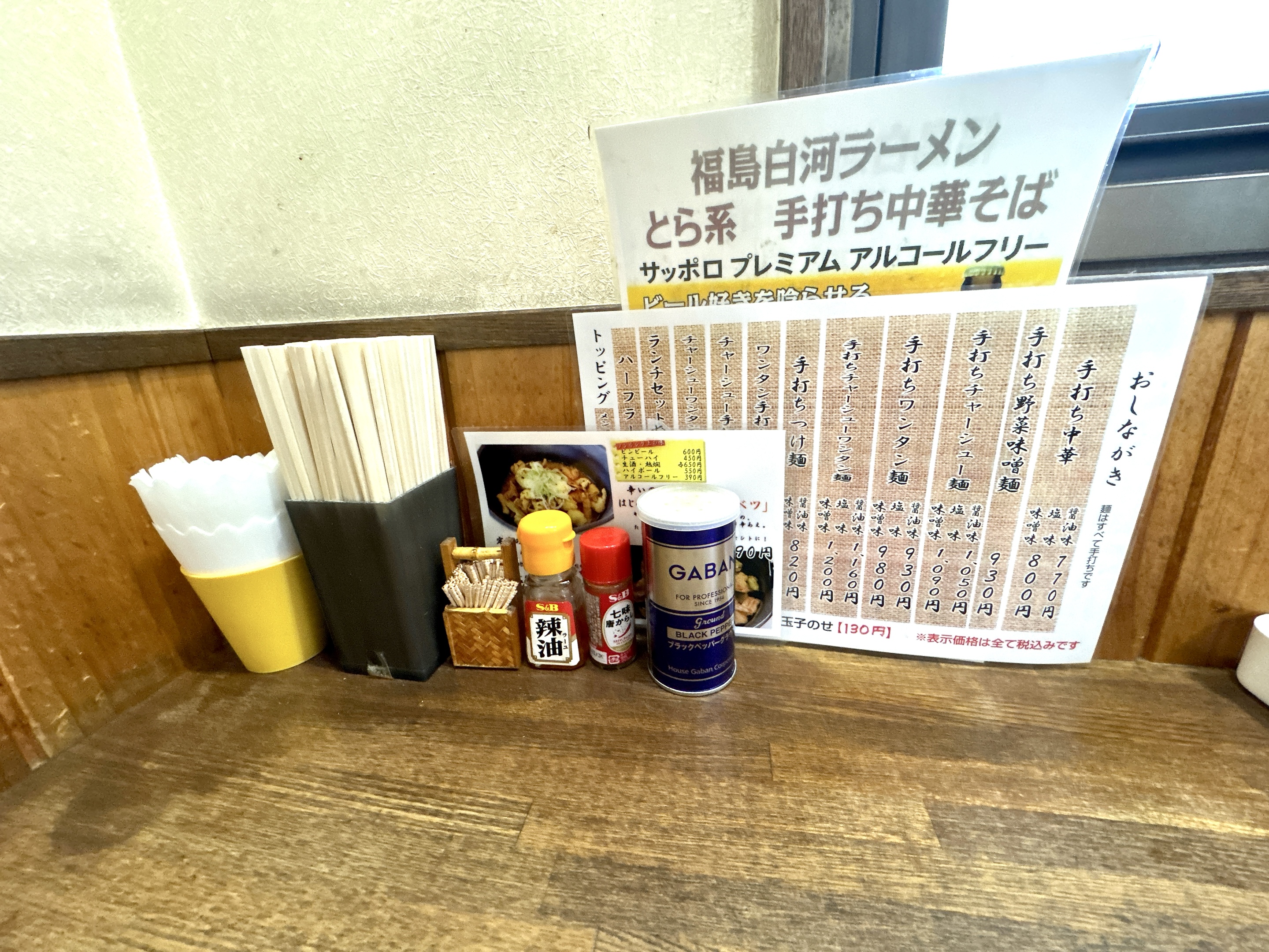 カウンターの卓上調味料類