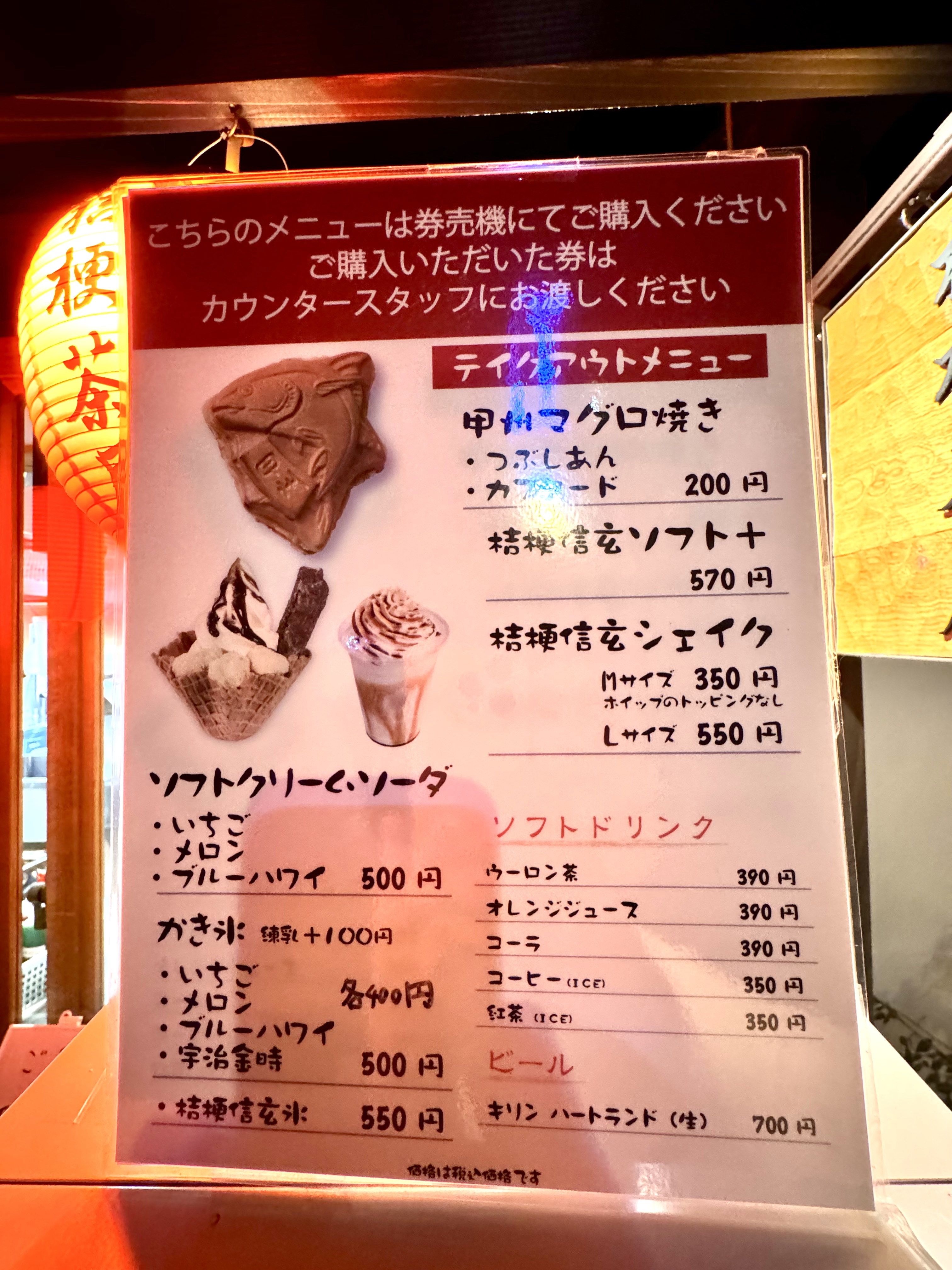 テイクアウトのメニュー表