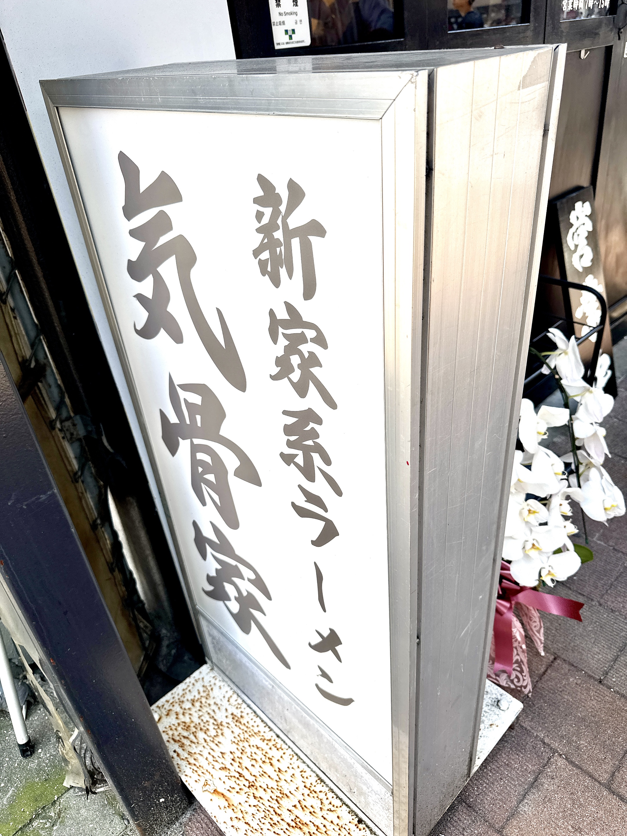 店頭置き看板