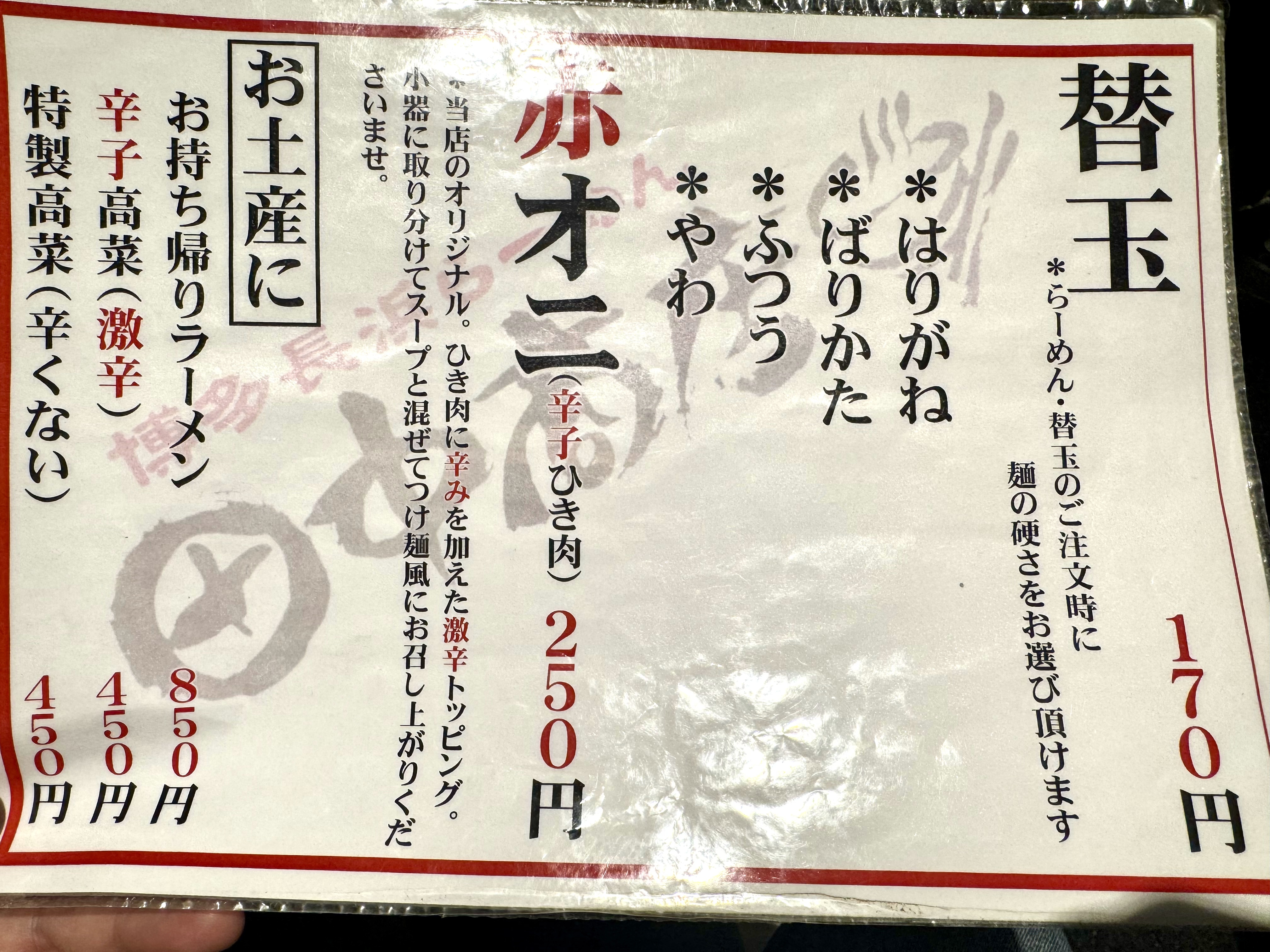 麺の硬さなどの説明
