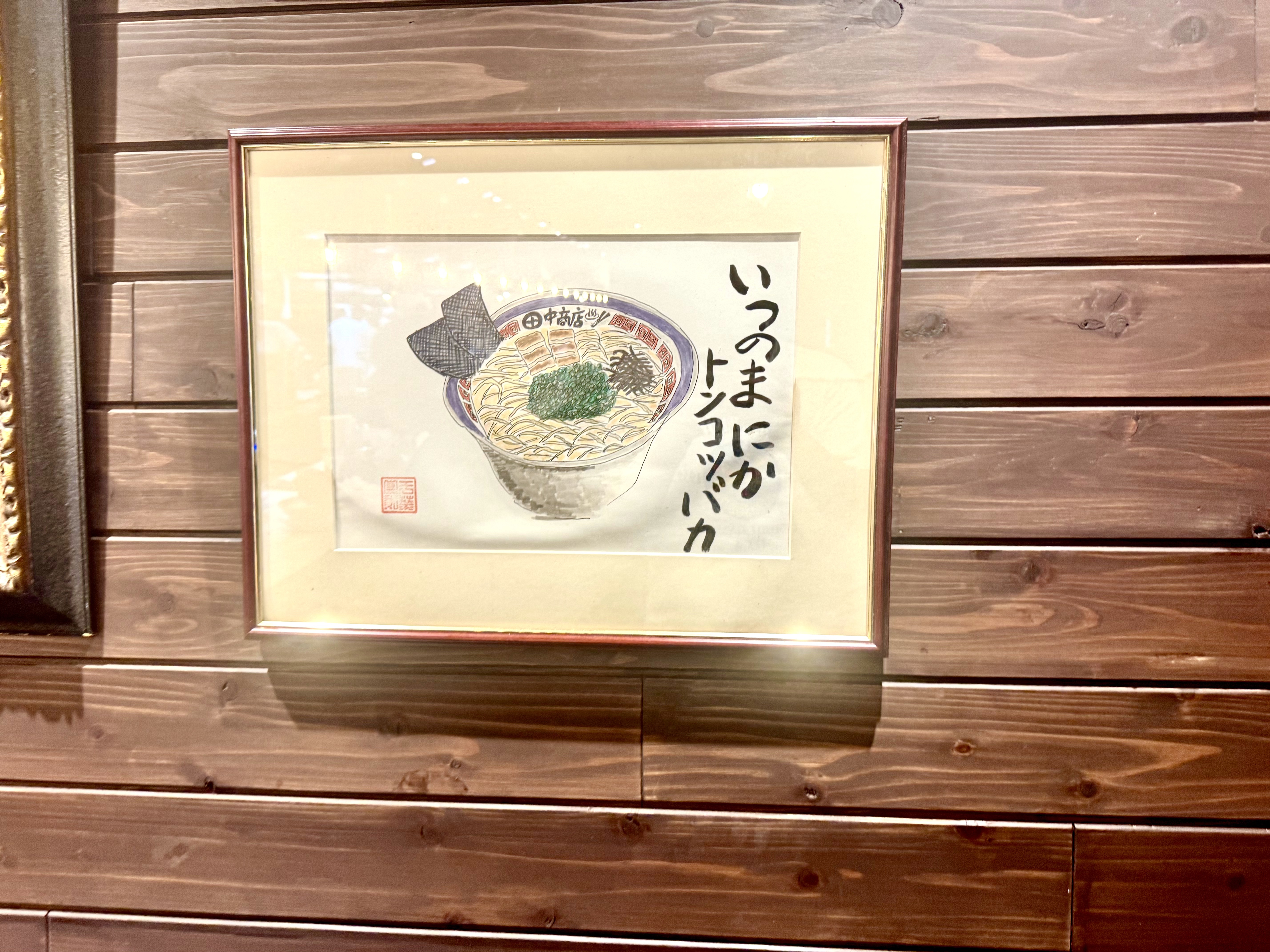 店内に掲示してある掛け絵
