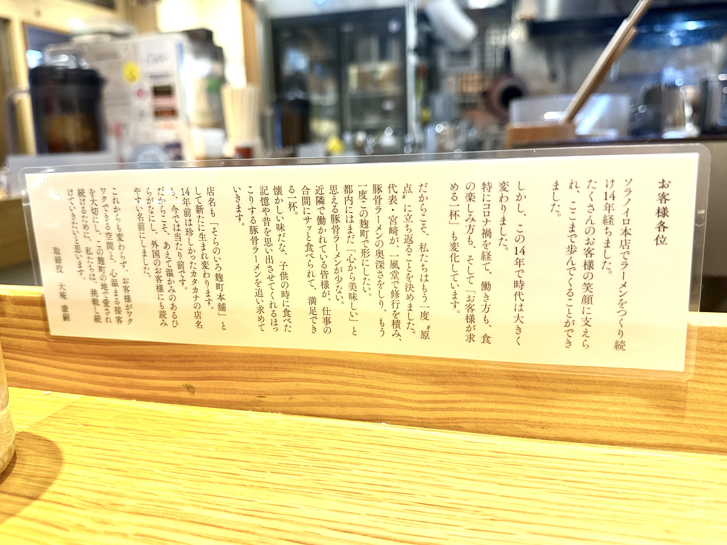 お店からのメッセージ