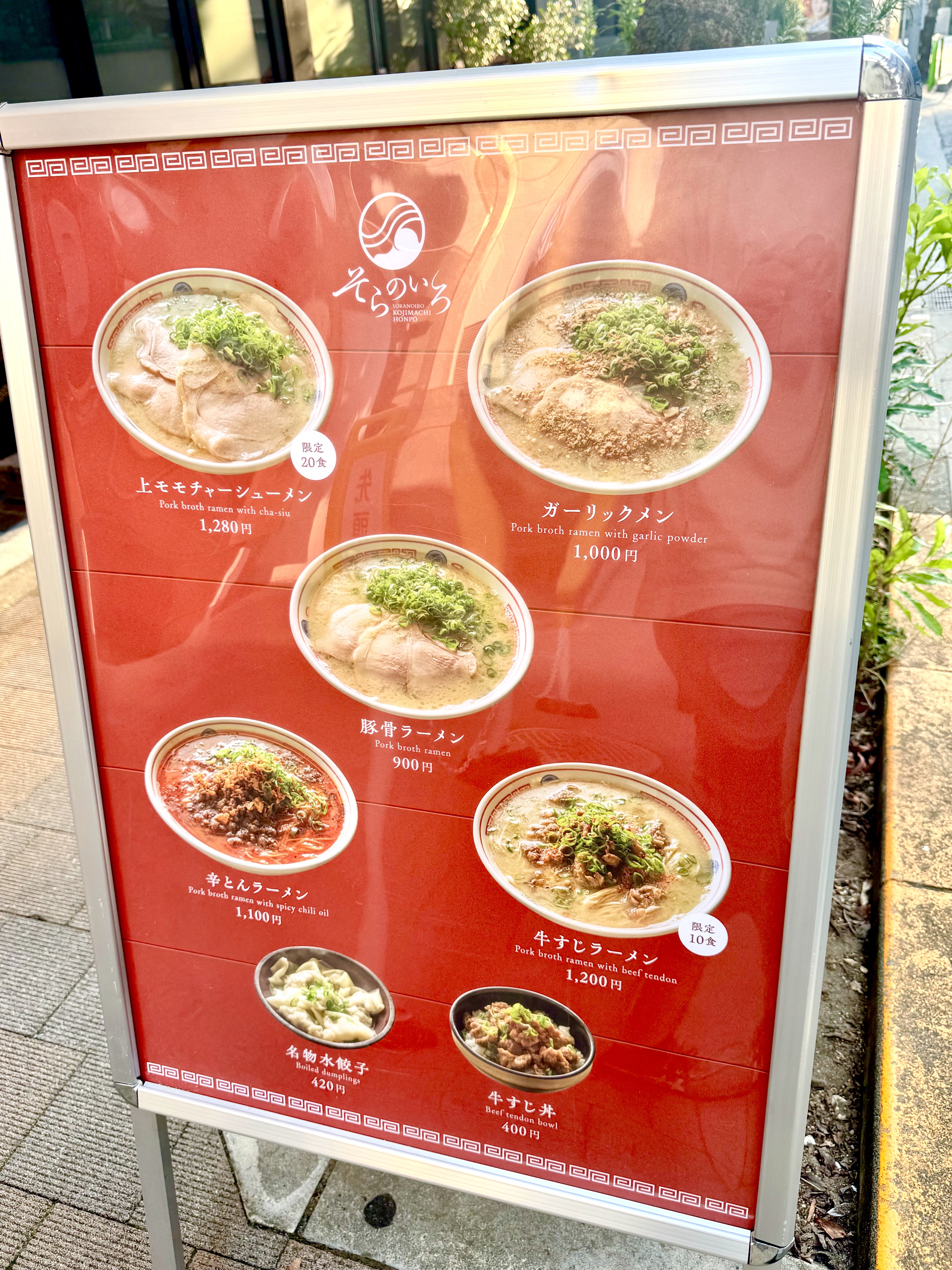 店頭メニュー看板