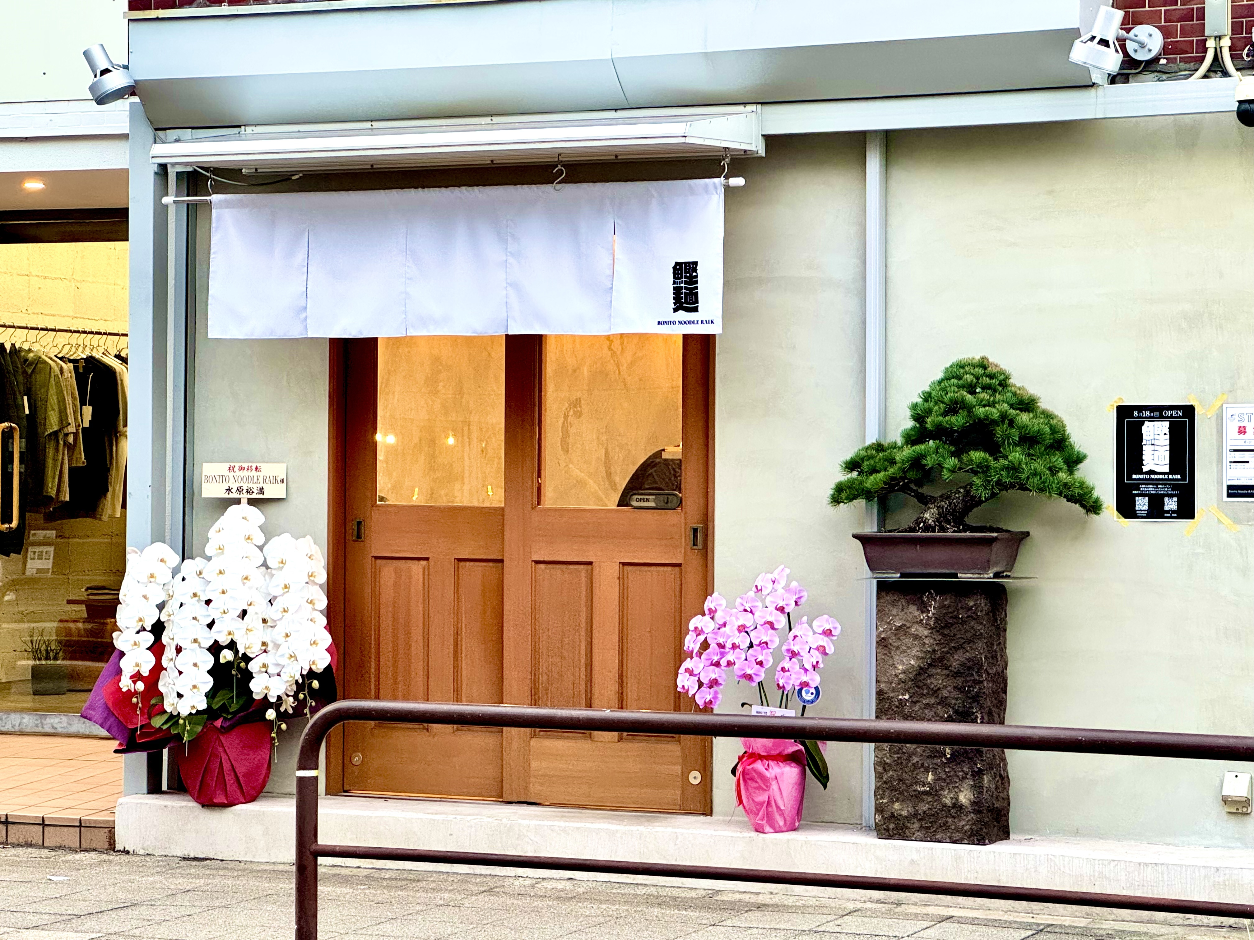 Bonito Noodle RAIKの外観