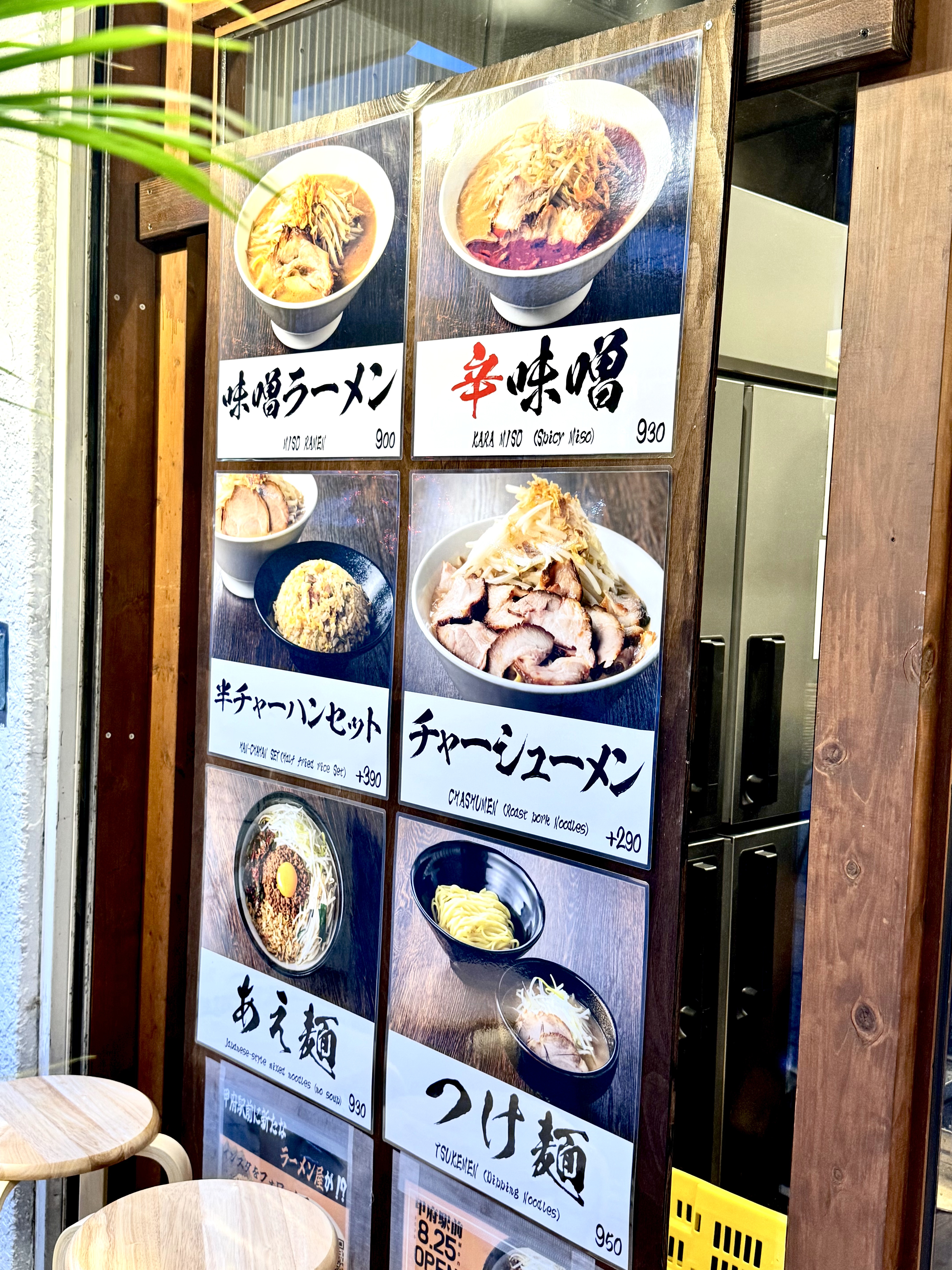 店頭に掲示してあるメニュー案内
