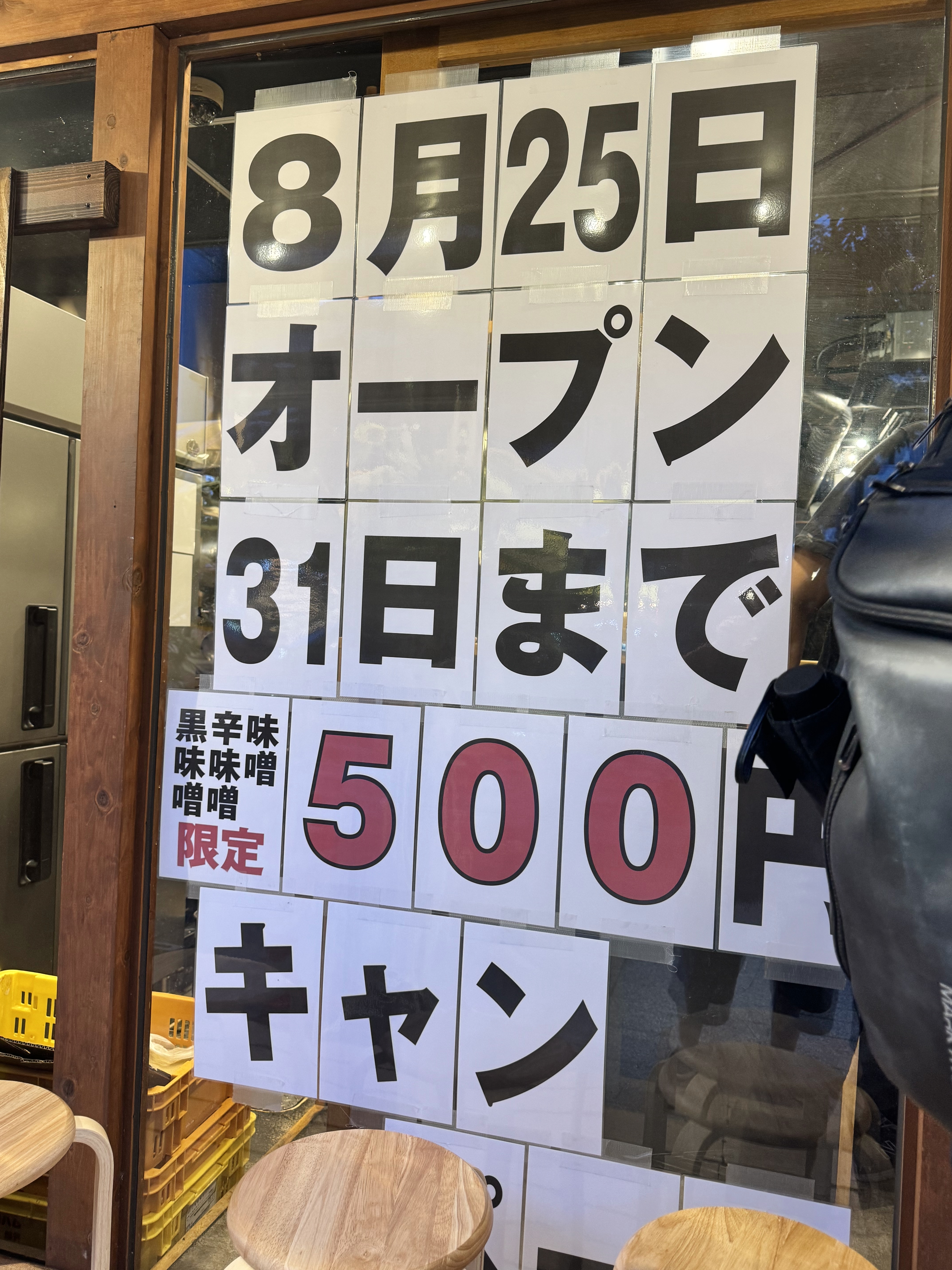 500円セール案内