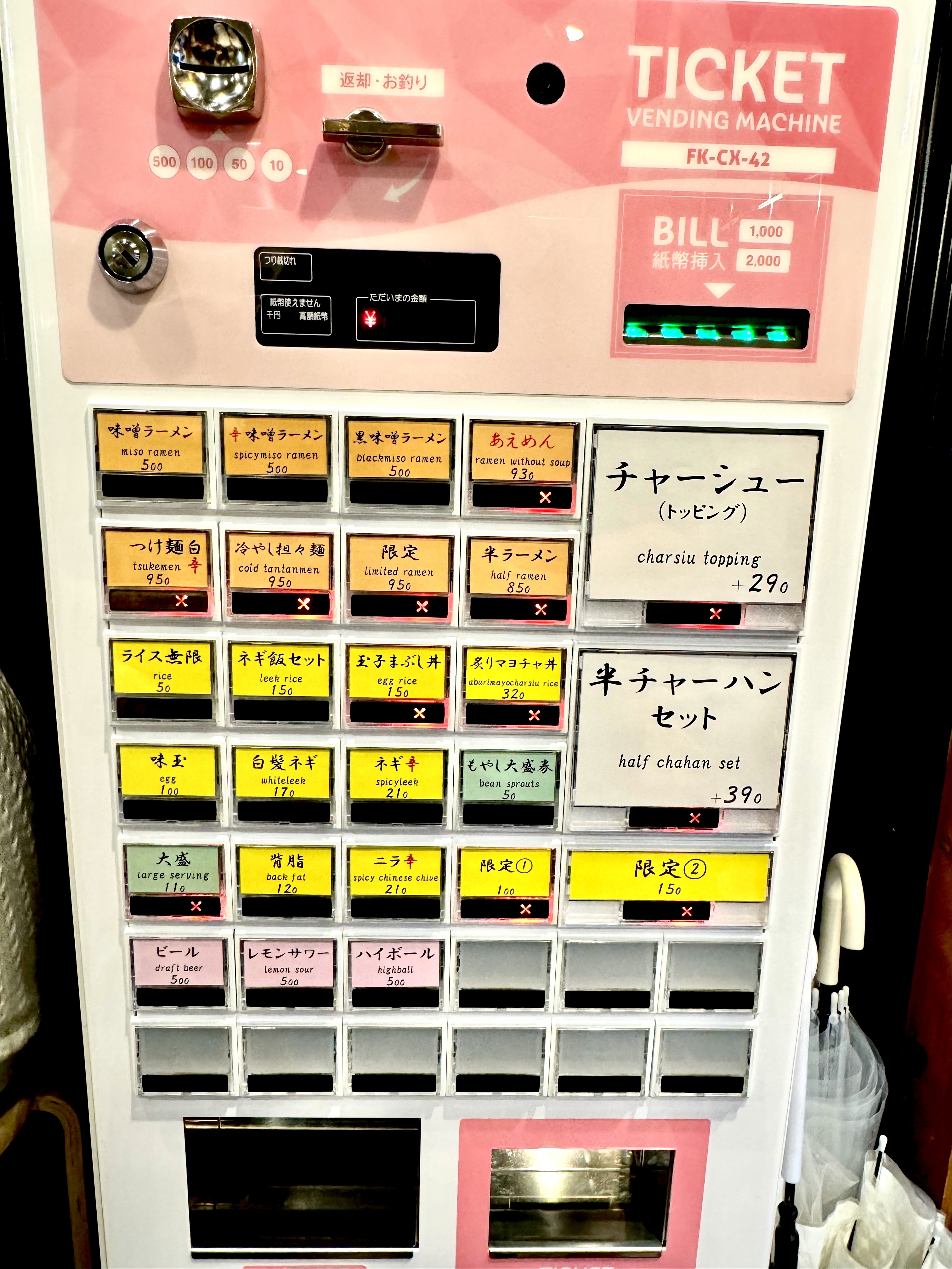 券売機