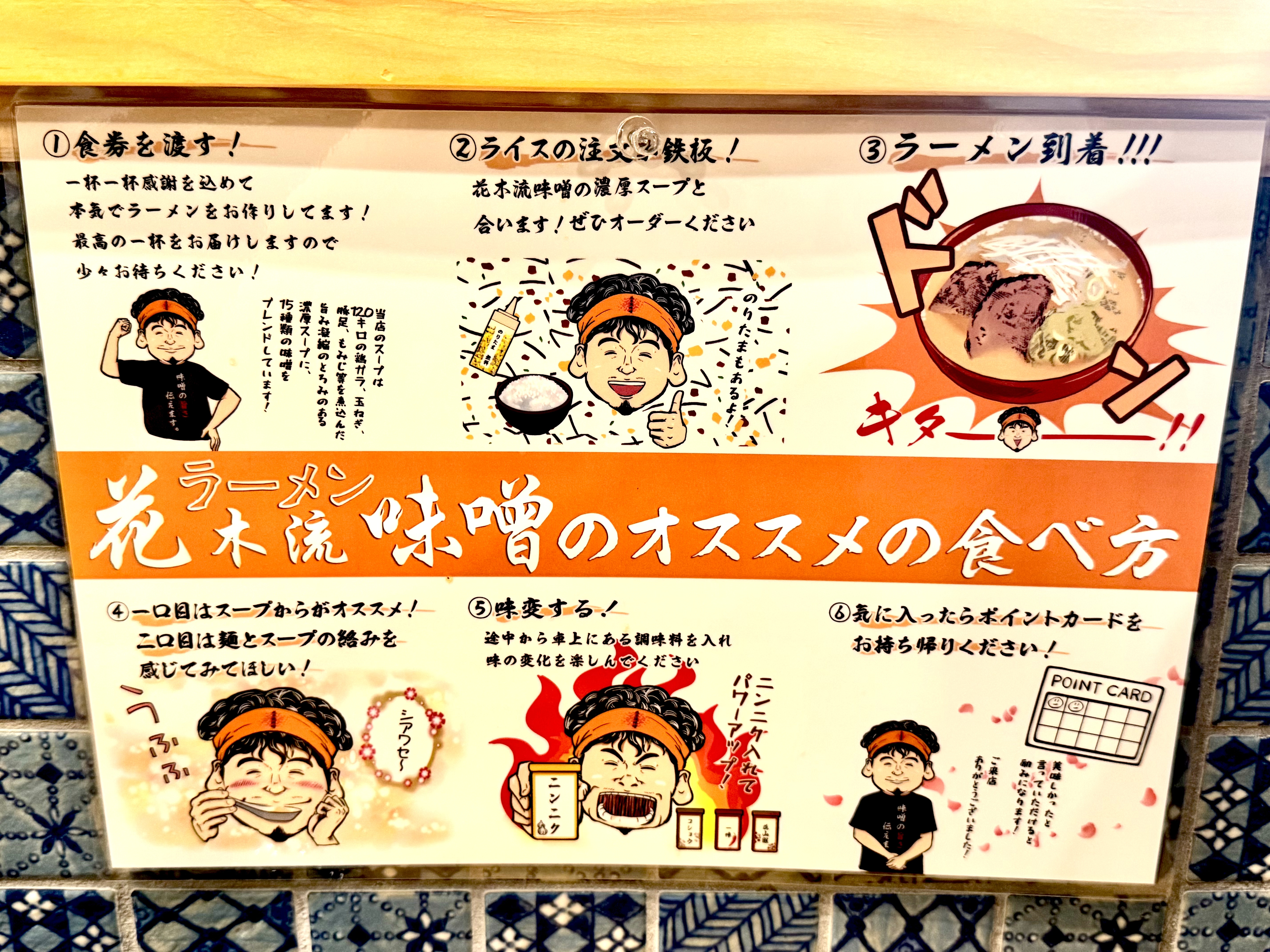 オススメの食べ方ガイド