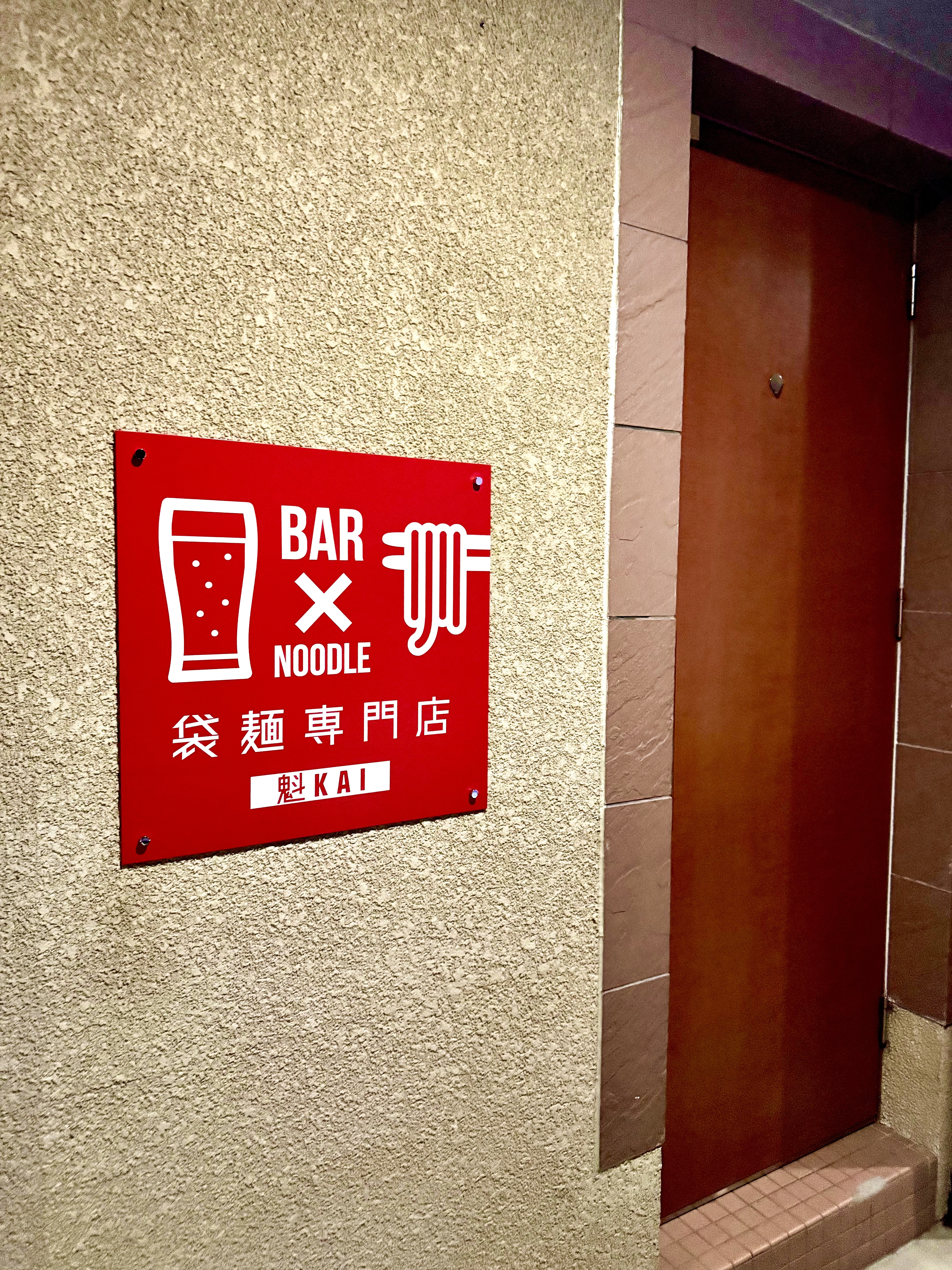 お店の入り口