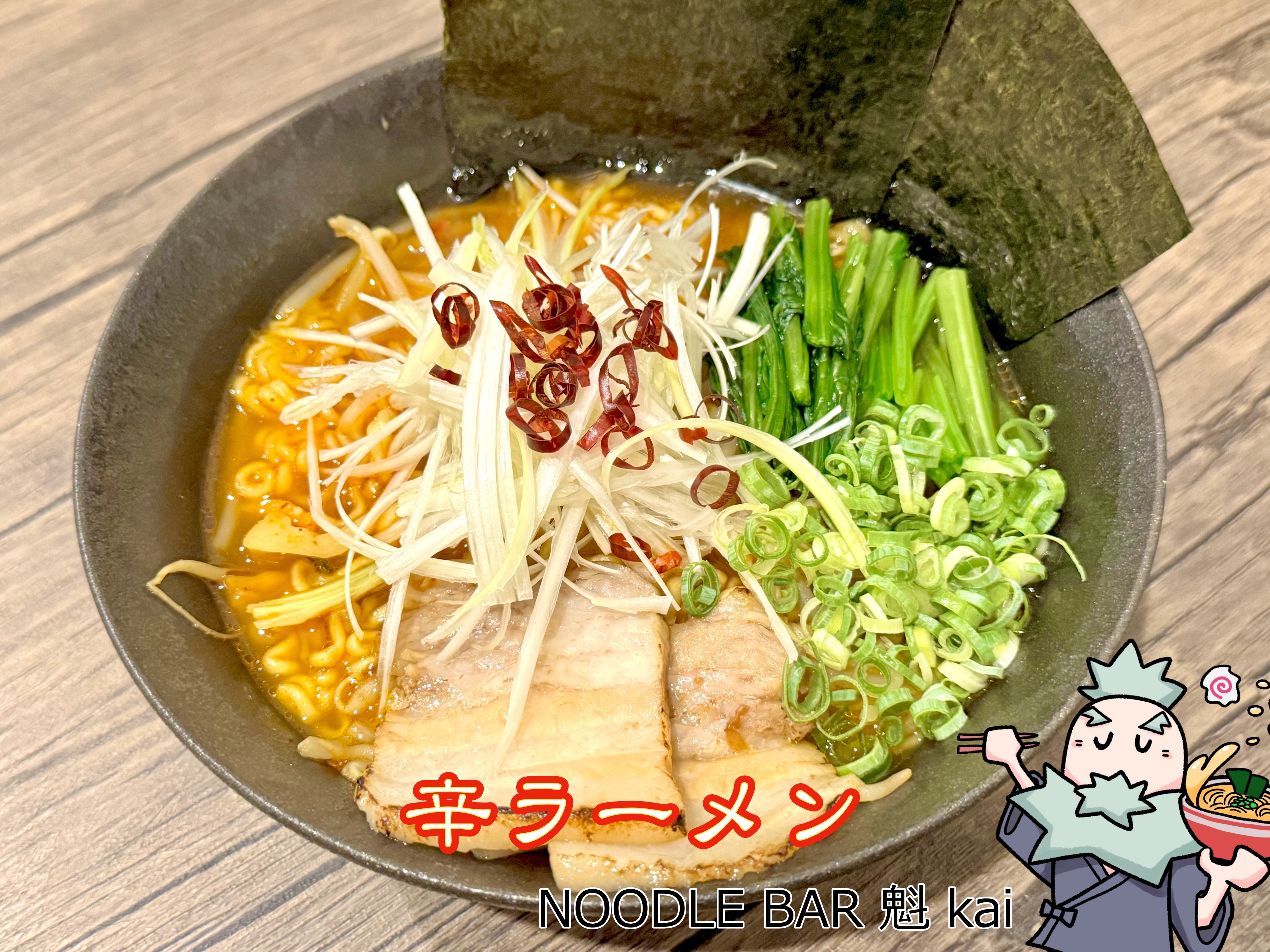 辛ラーメンアレンジ