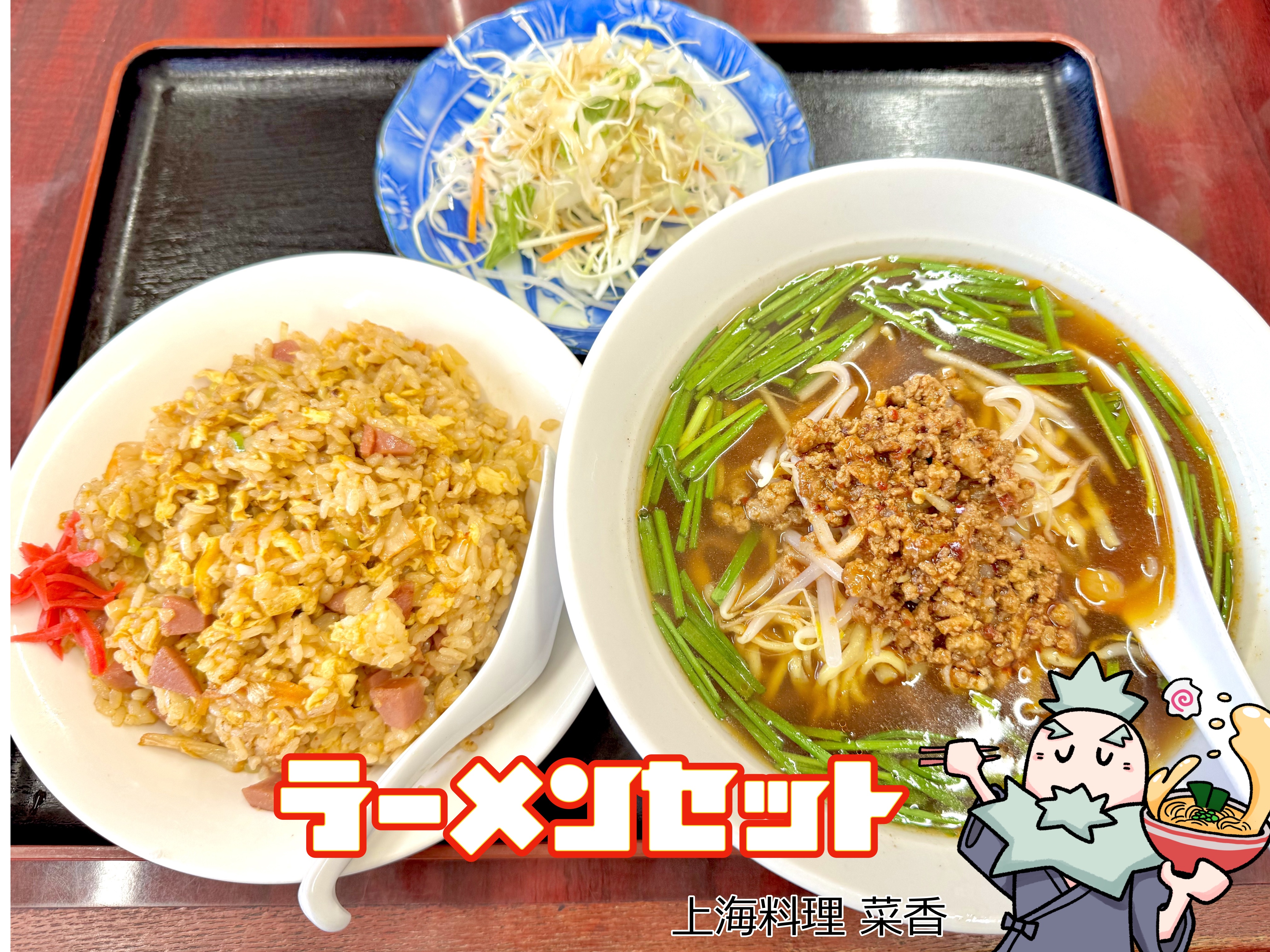 台湾ラーメンとキムチチャーハンのラーメンセット