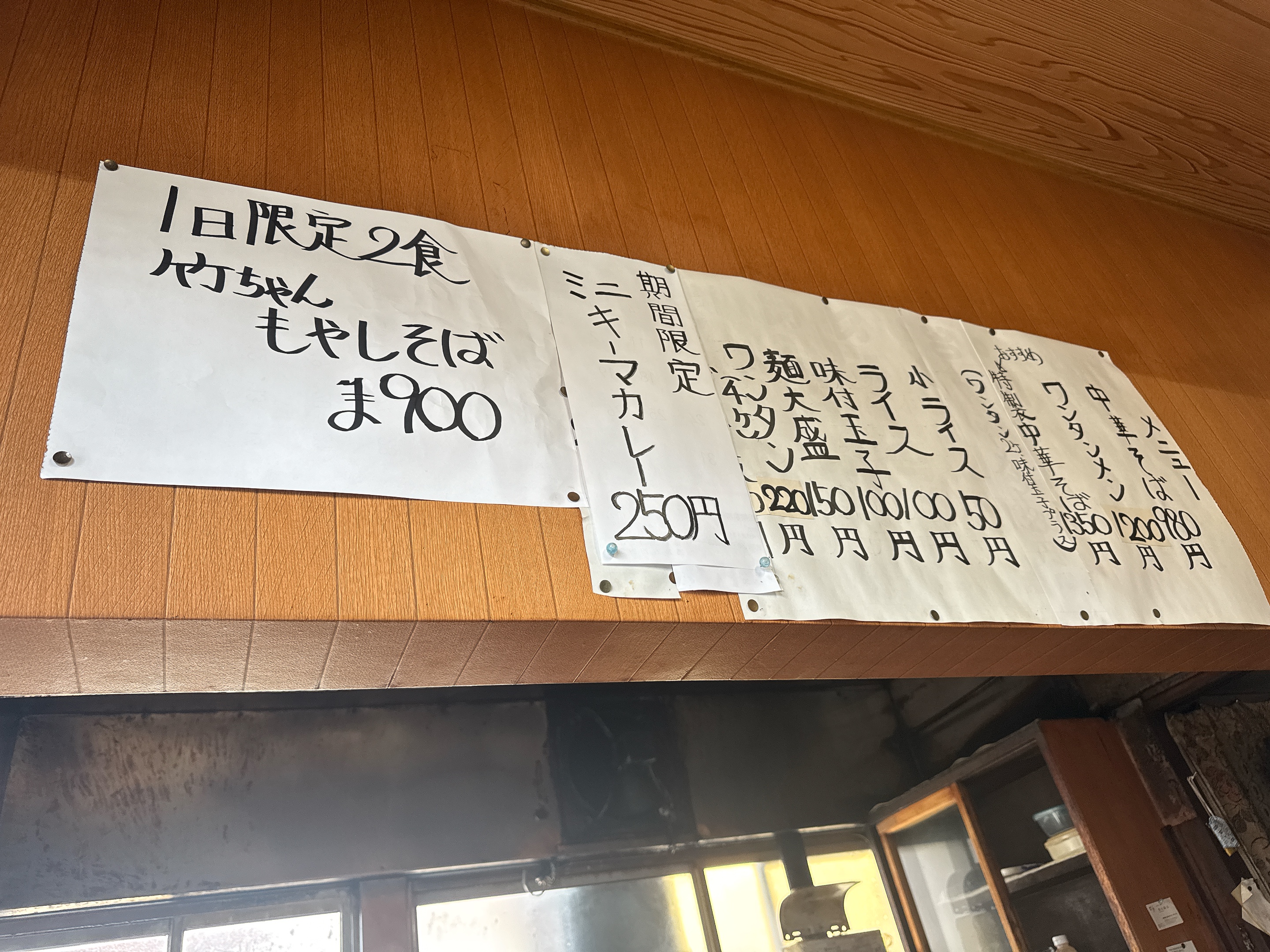 2025年夏時点のメニュー表