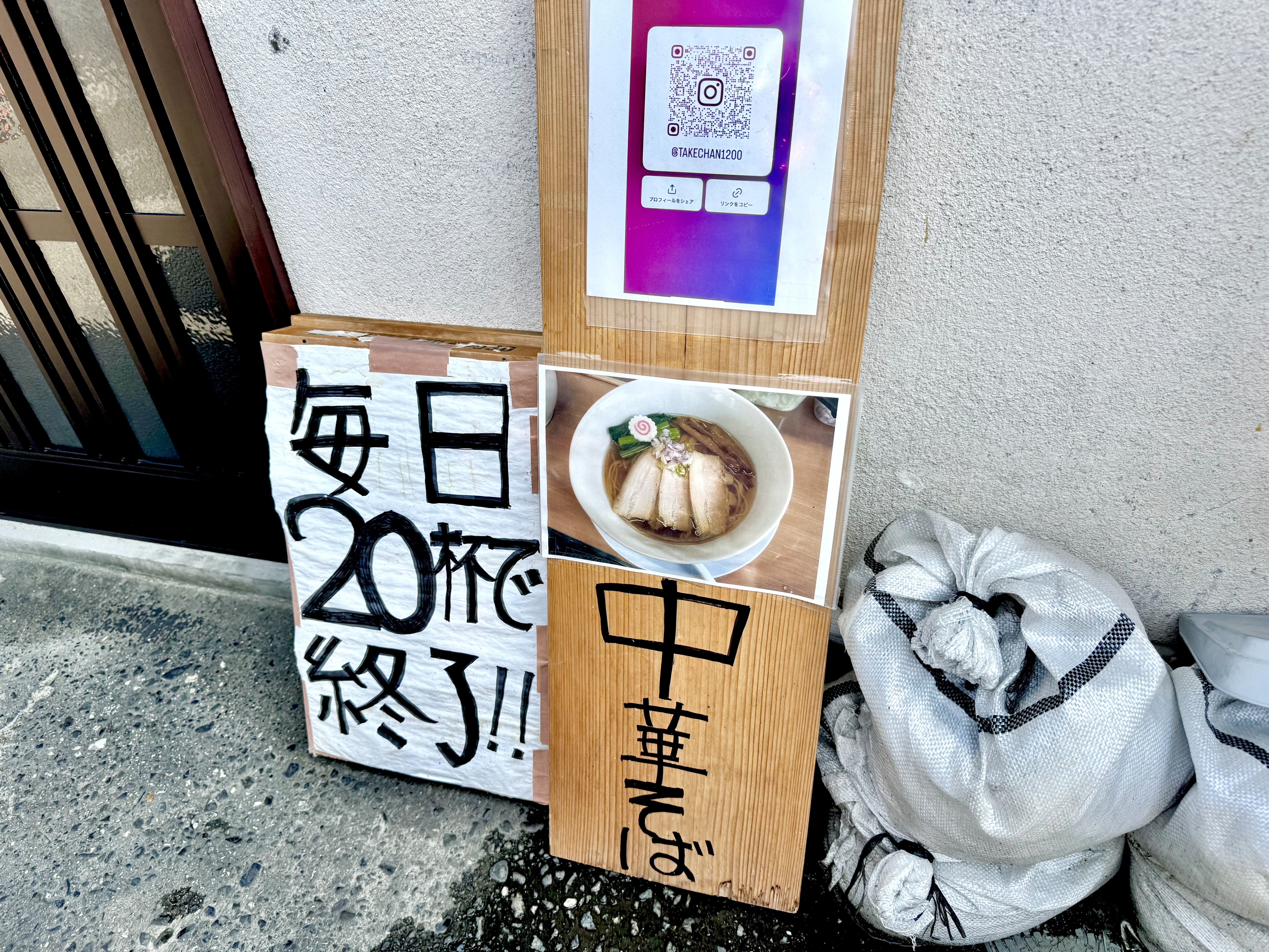 毎日20杯で終了の案内