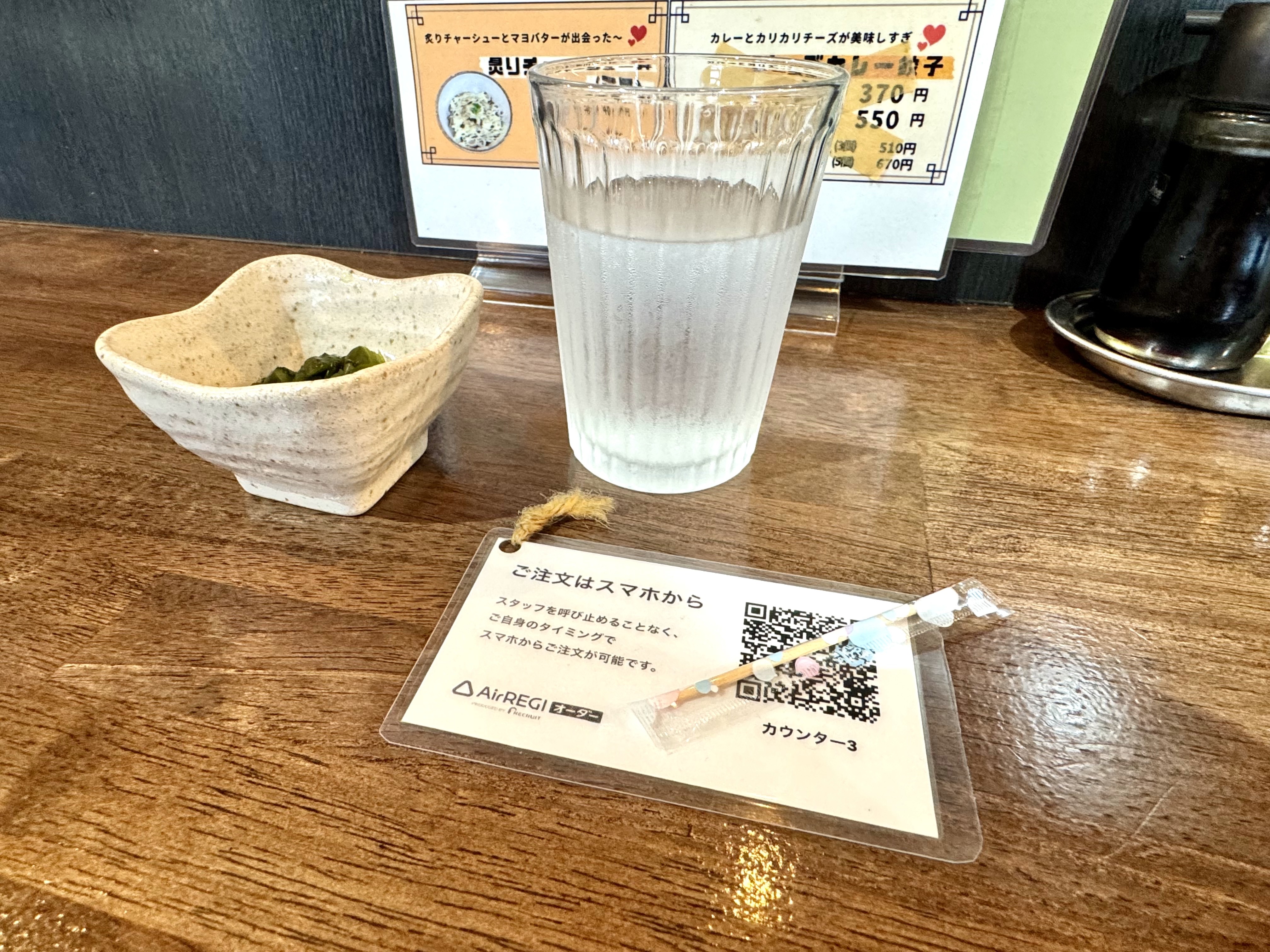 スマホオーダー