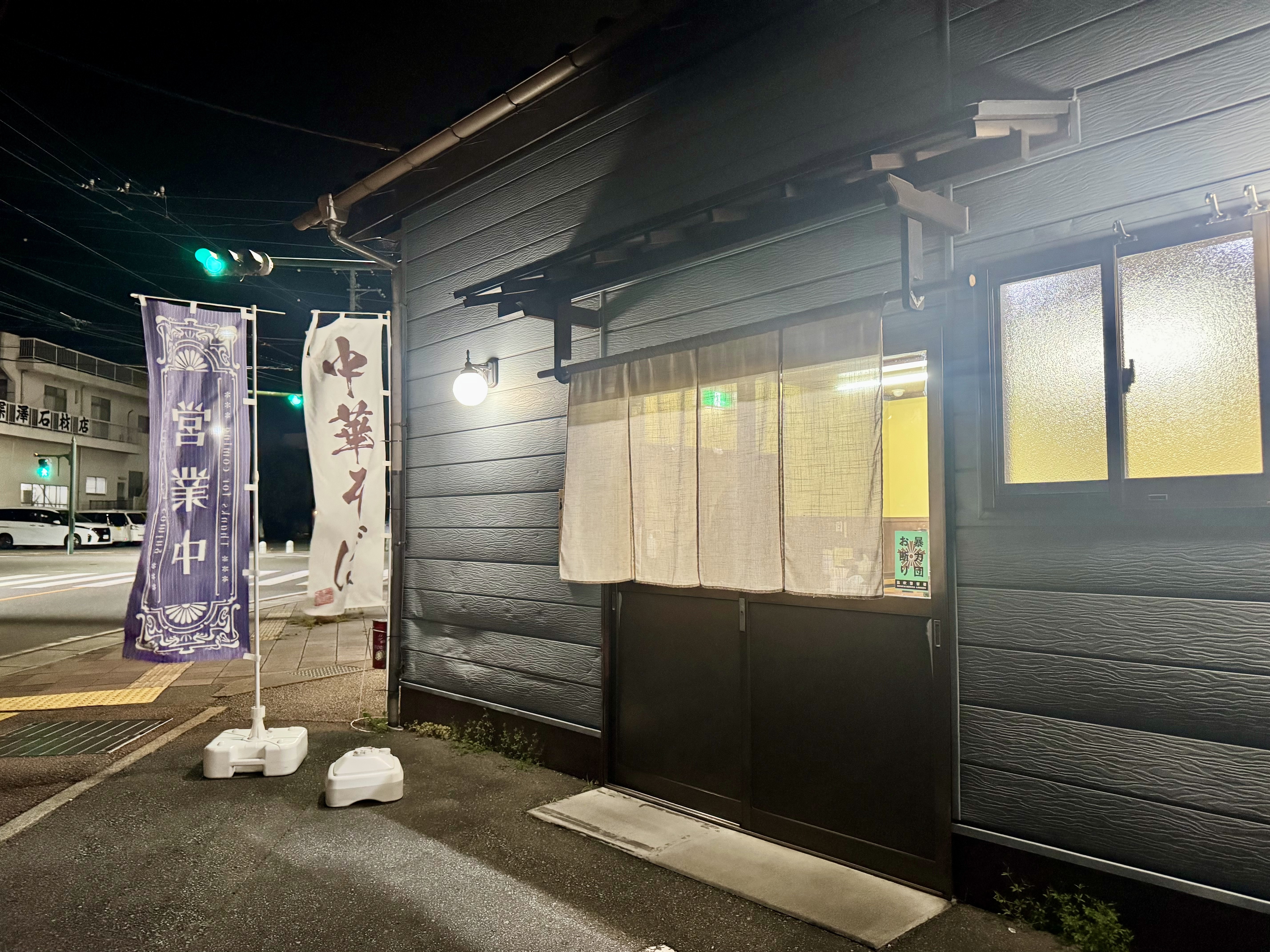 ひふみ屋の暖簾