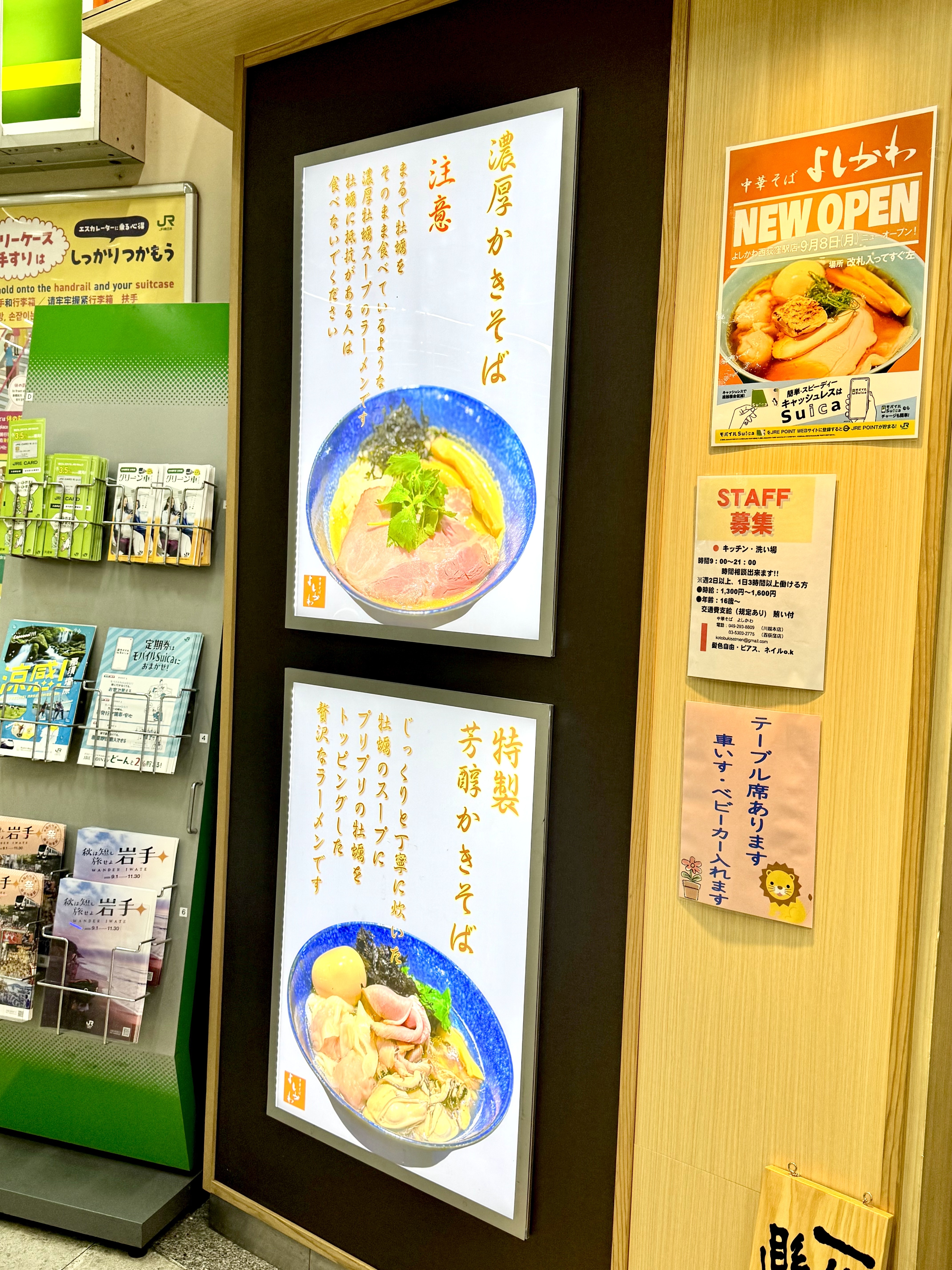 店頭に掲示してあるメニュー看板