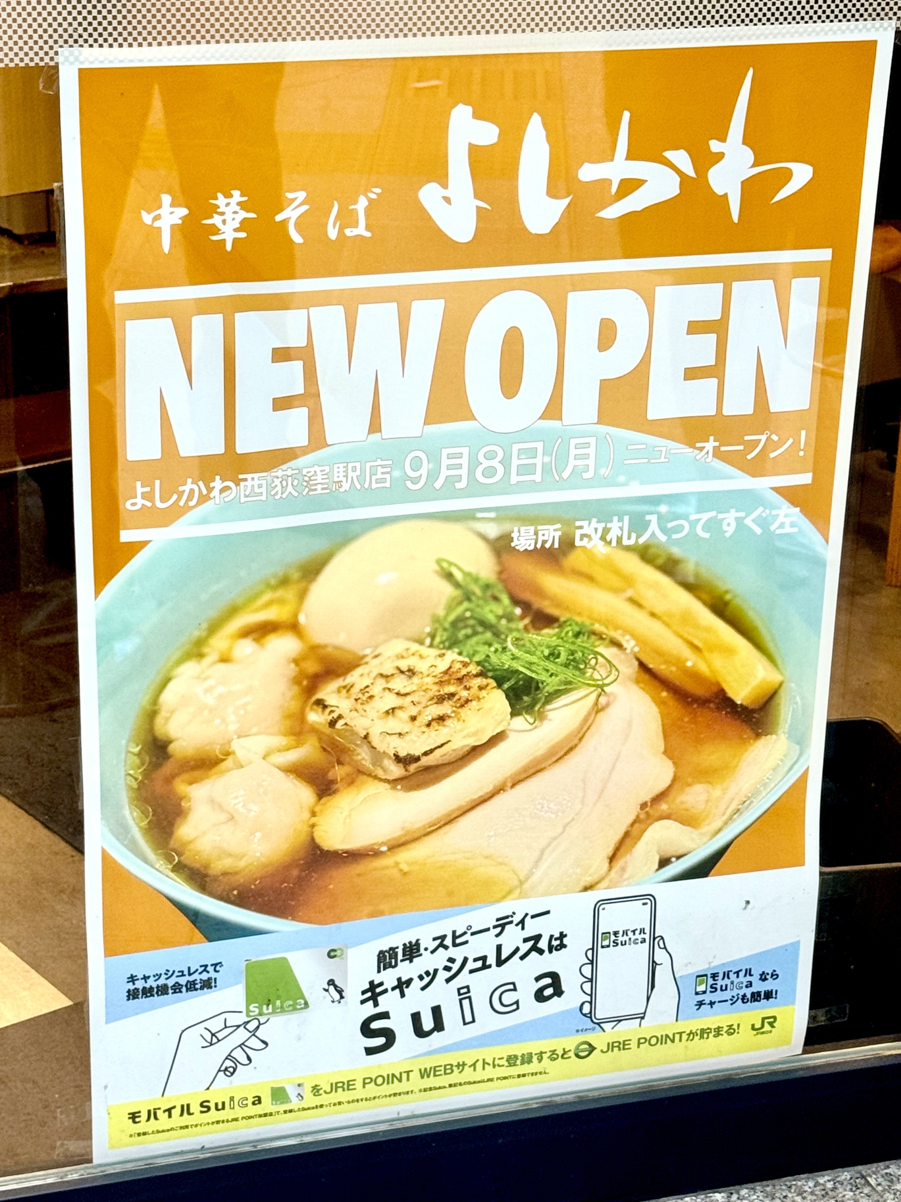 オープンチラシ