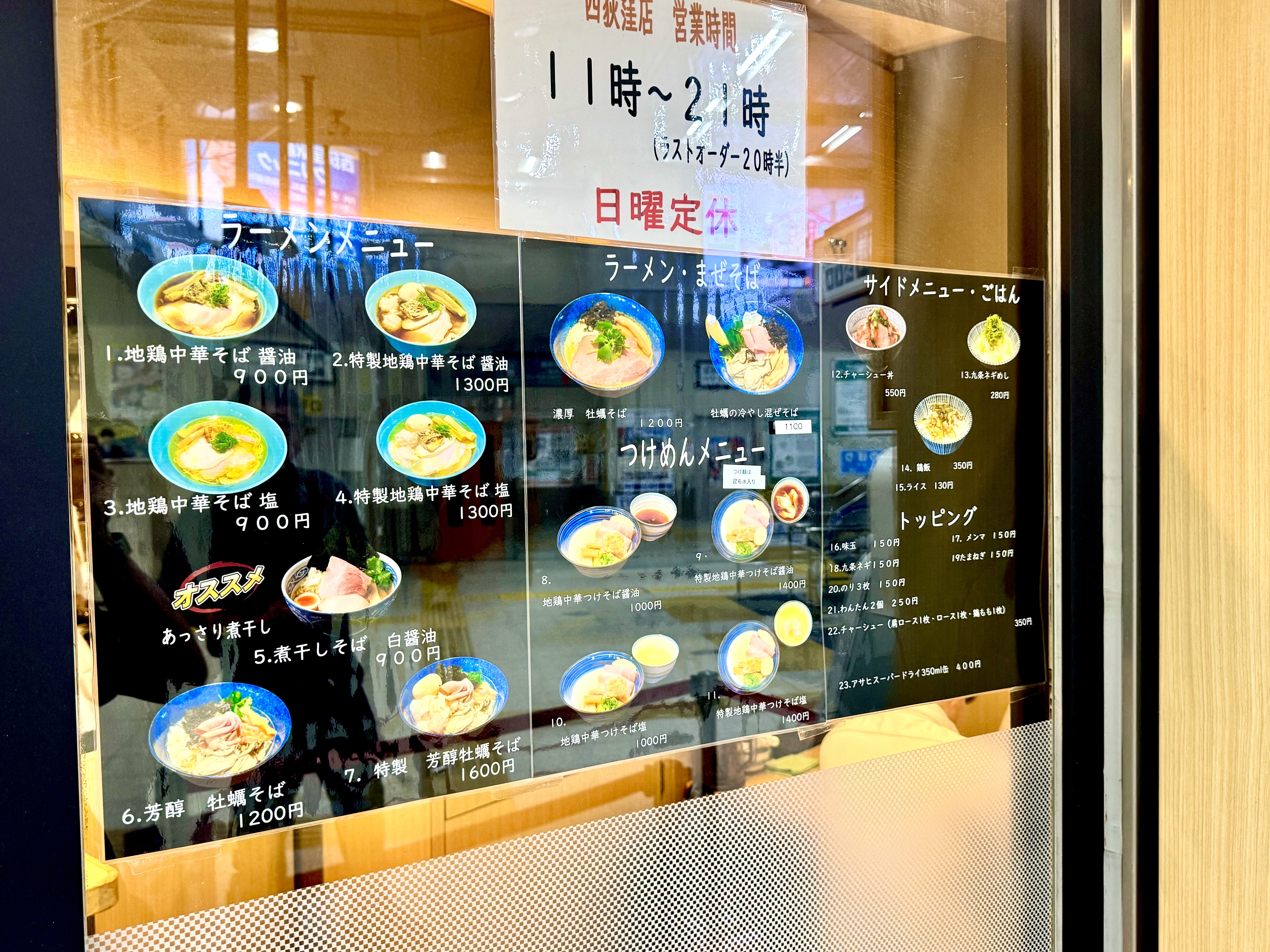 店頭にガラスに貼ってあるメニュー写真