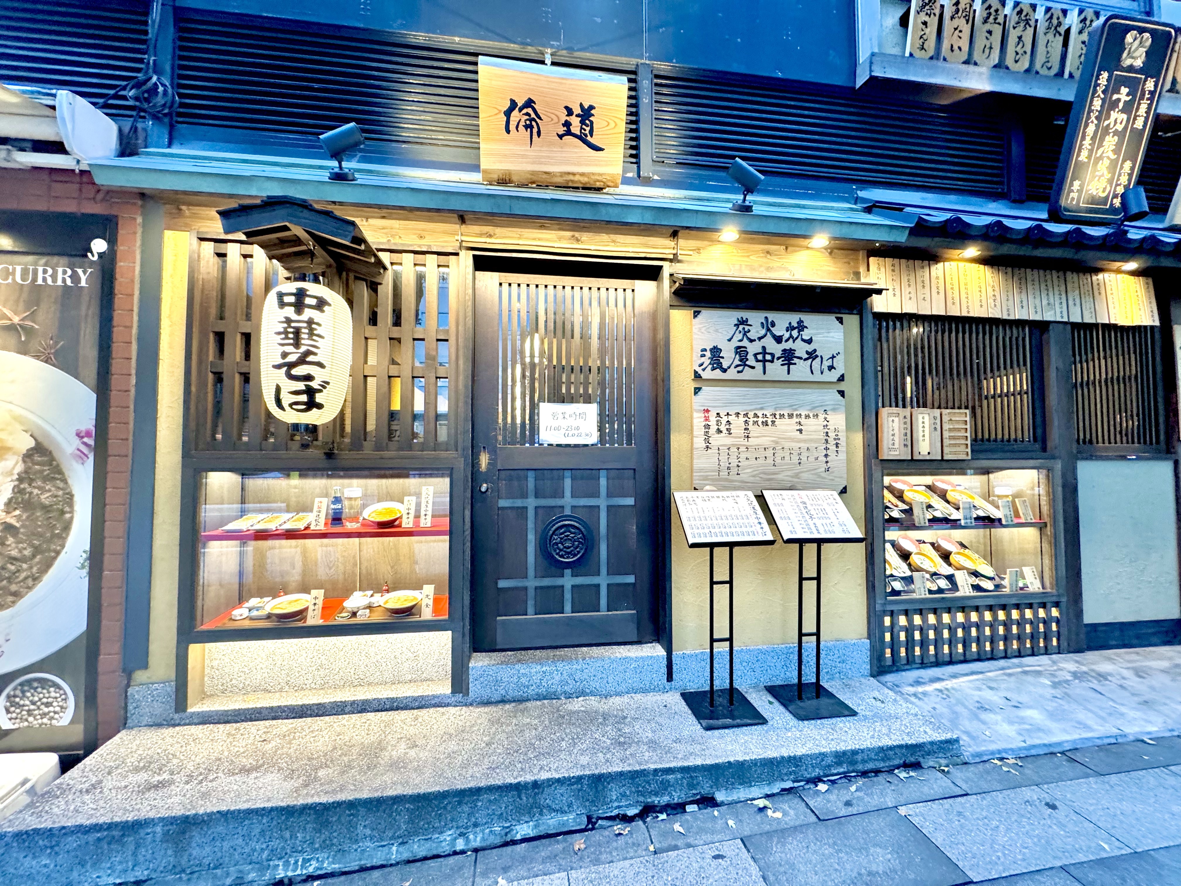 倫道外観