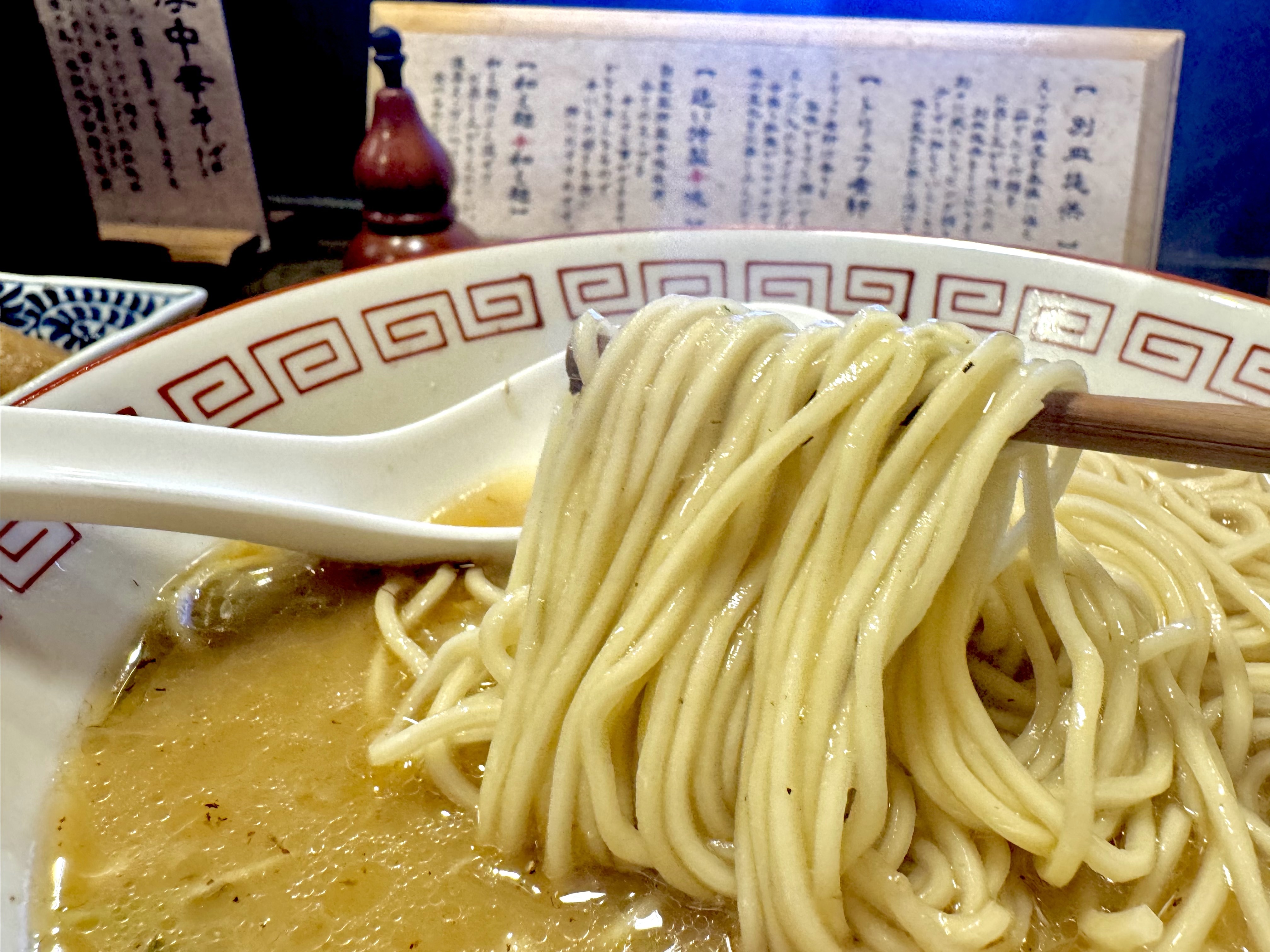 三河屋製麺の中細麺