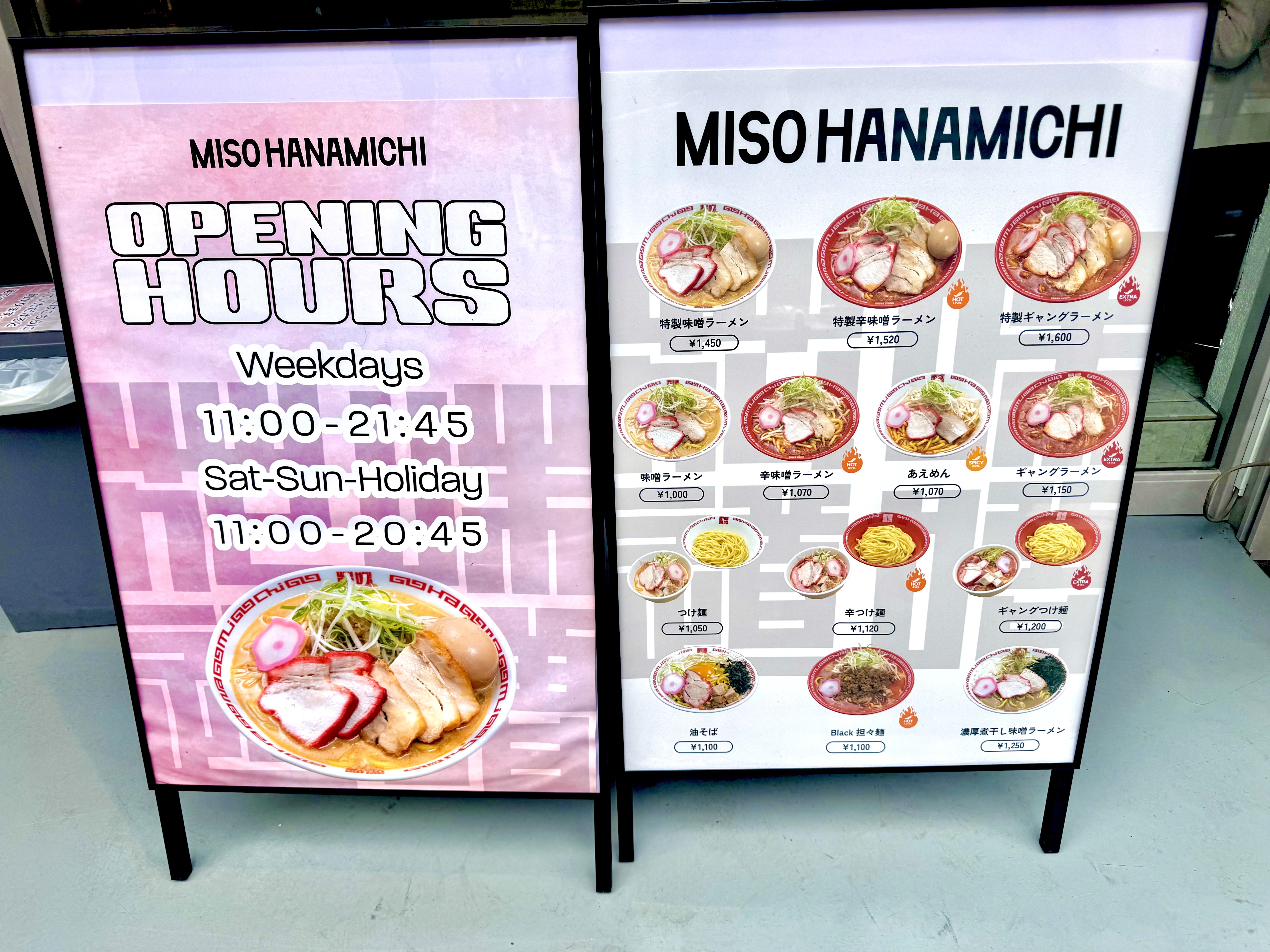 店頭のメニュー看板