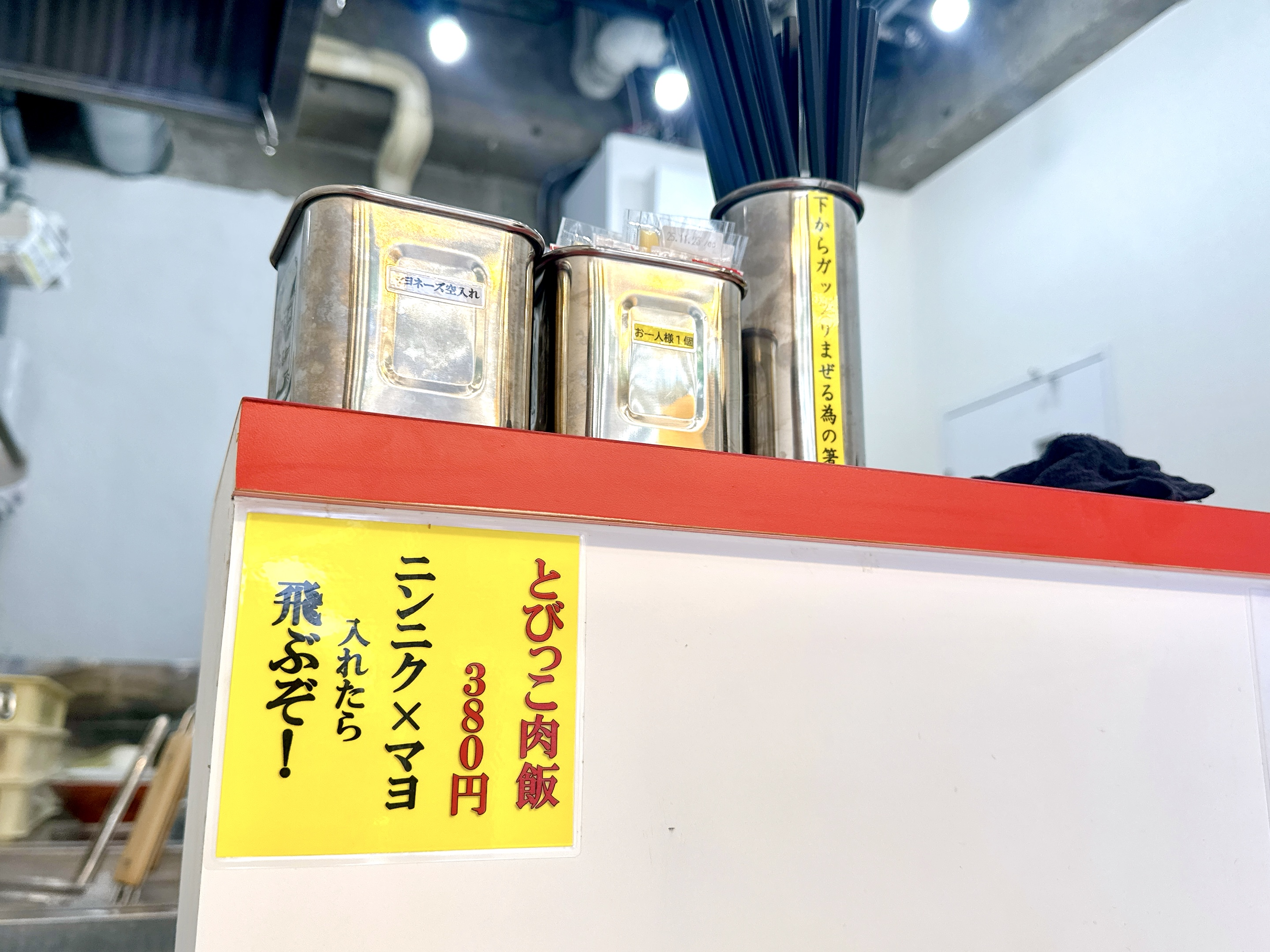 卓上にマヨネーズが完備
