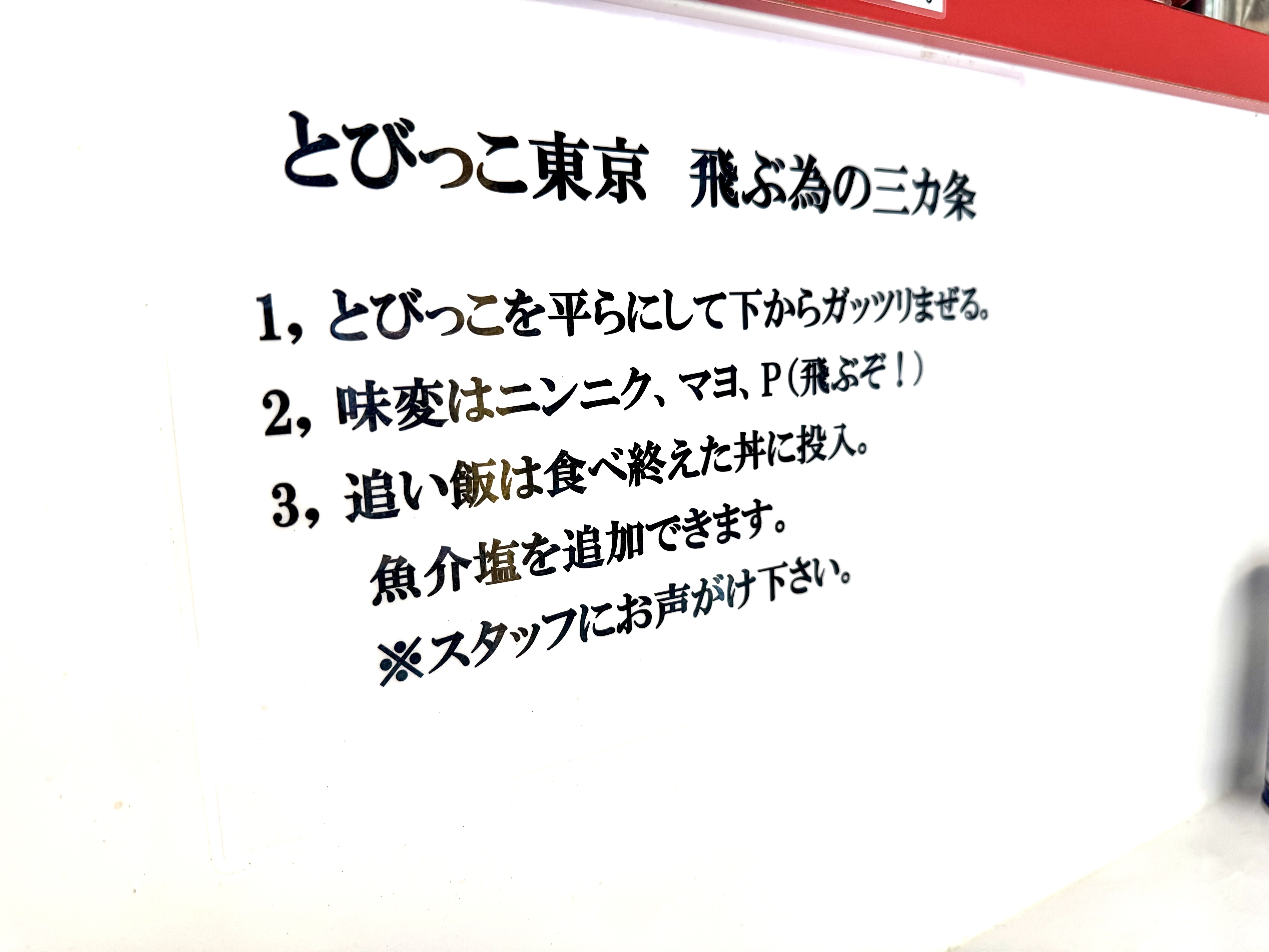 オススメの食べ方ガイド