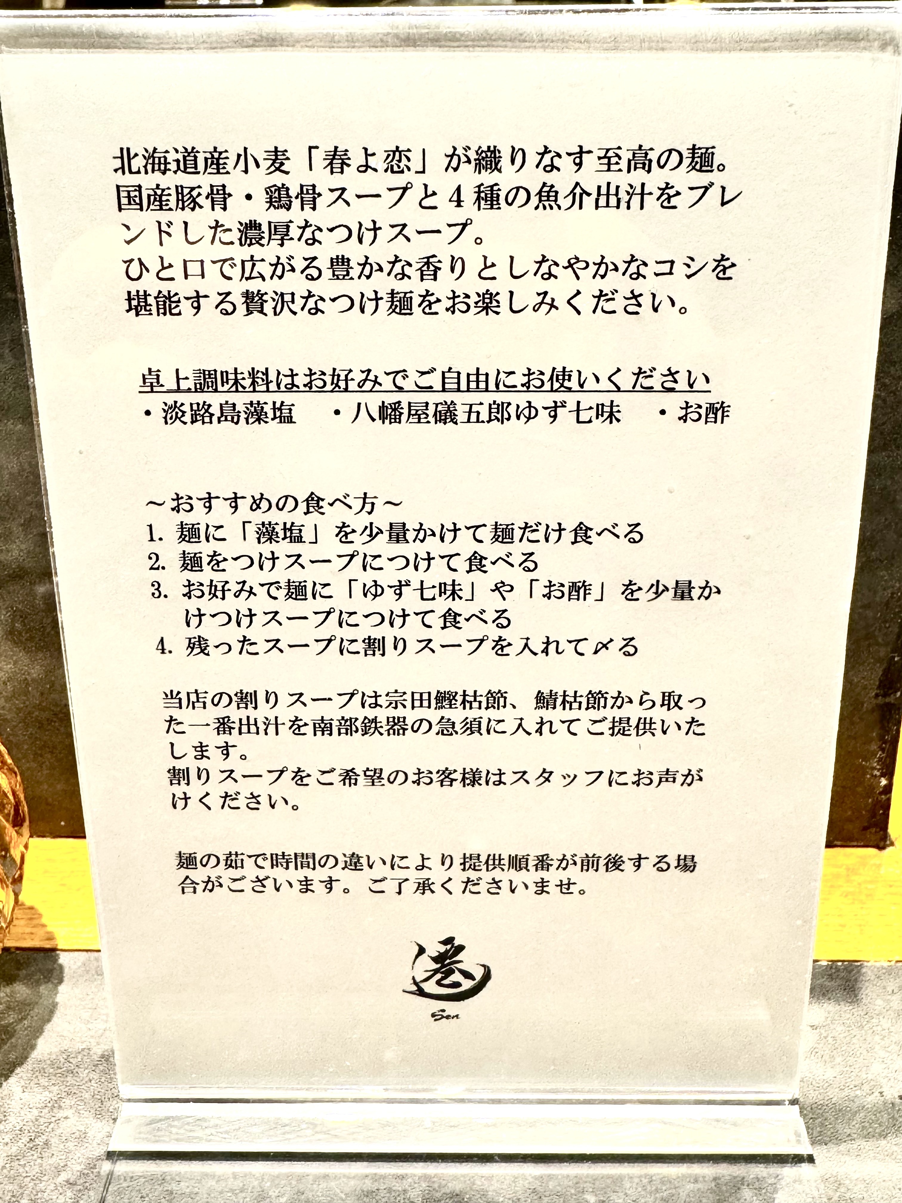 お店のこだわりと案内