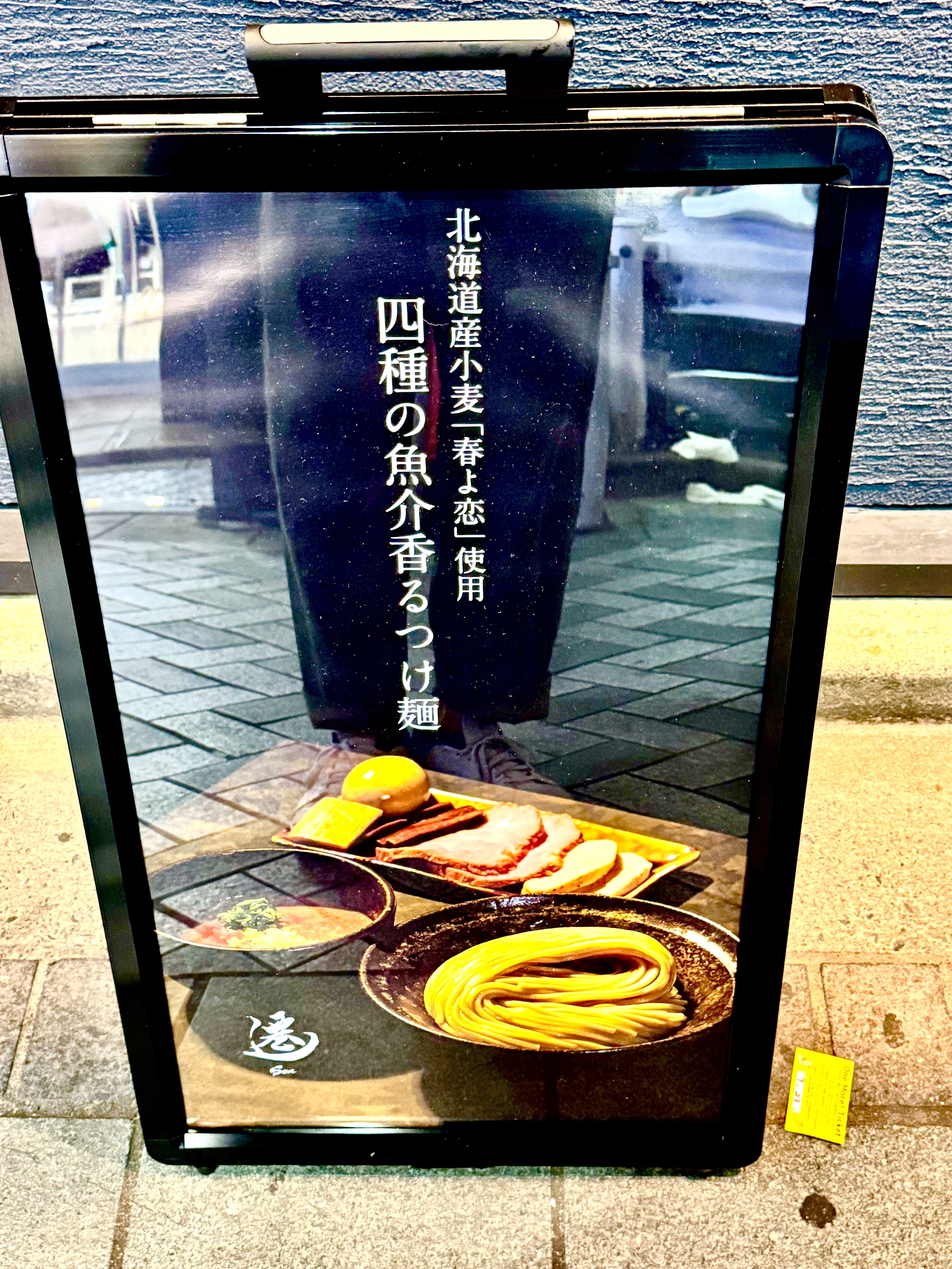 店頭の案内看板