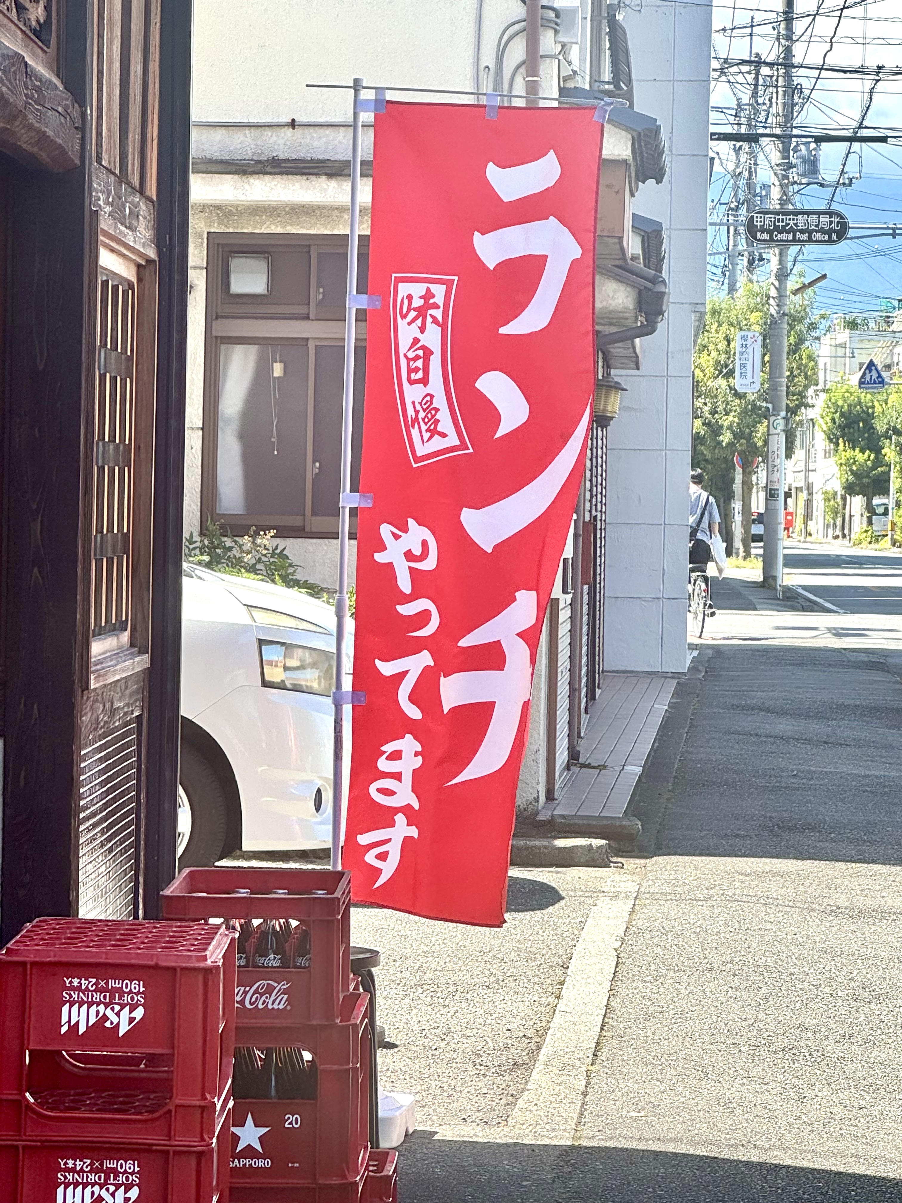 ランチ営業の幟