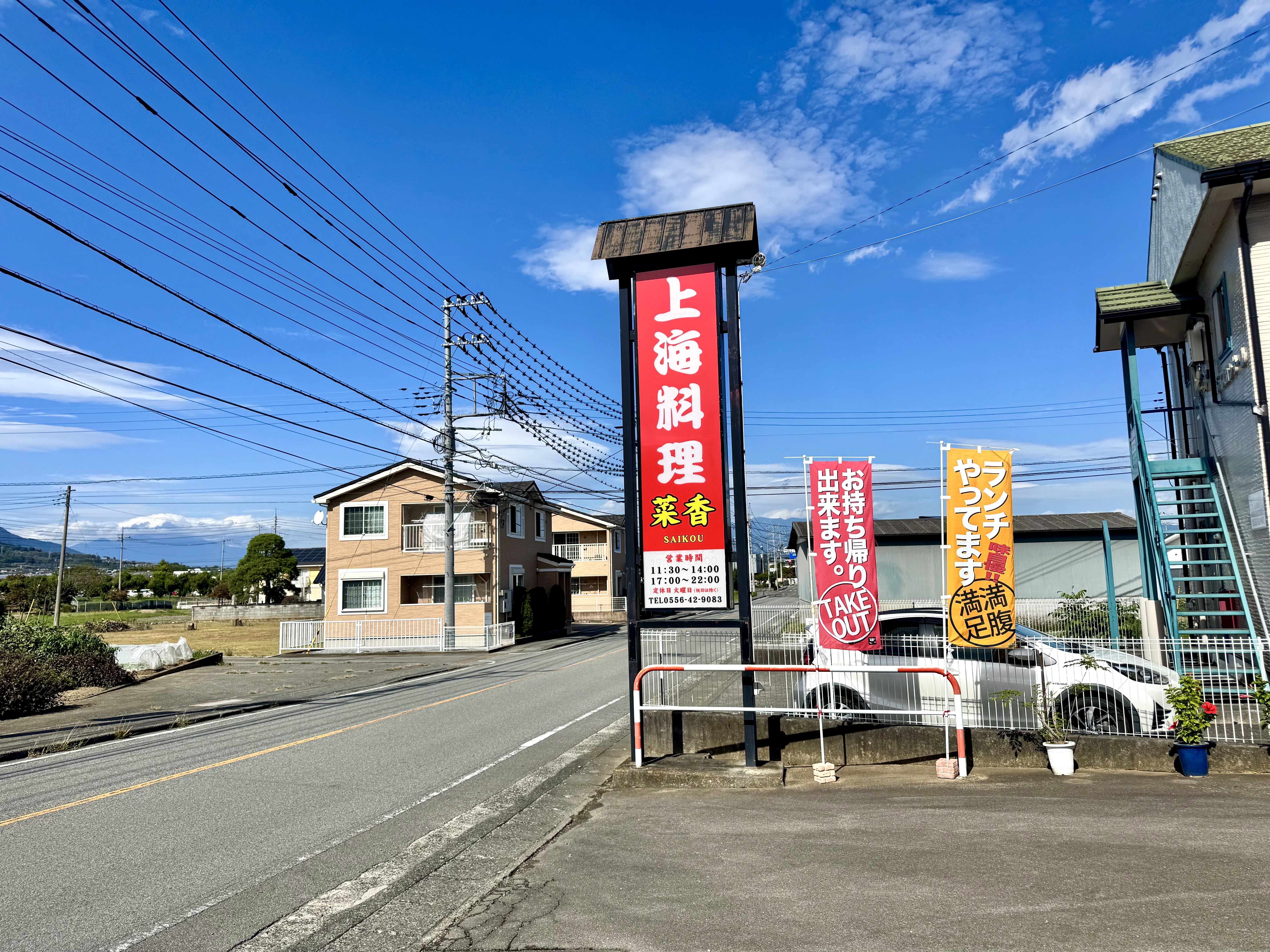 通りから見える看板