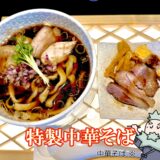 牡蠣塩のスープ