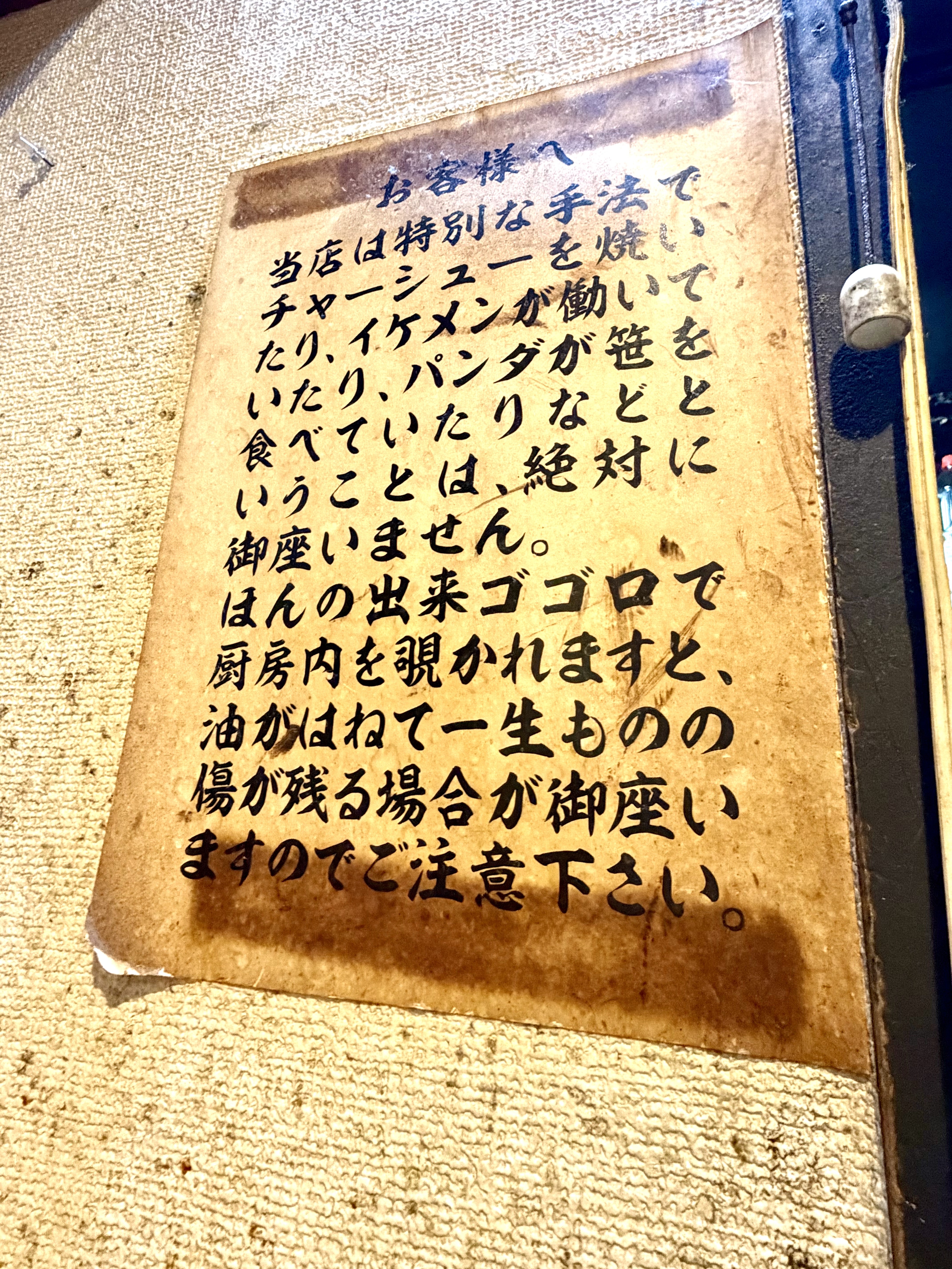 なんか面白いけど危険な案内