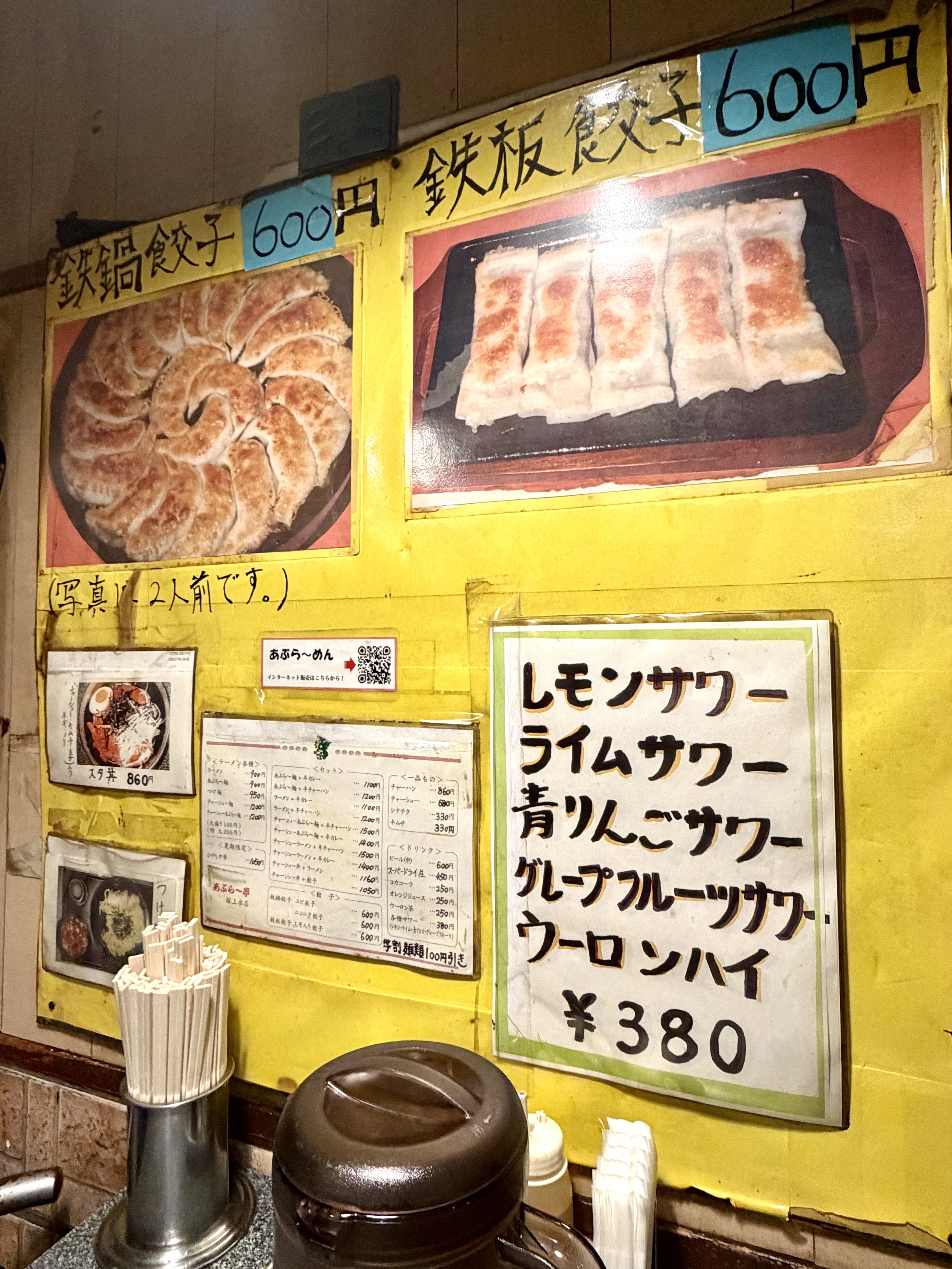 壁のメニュー表