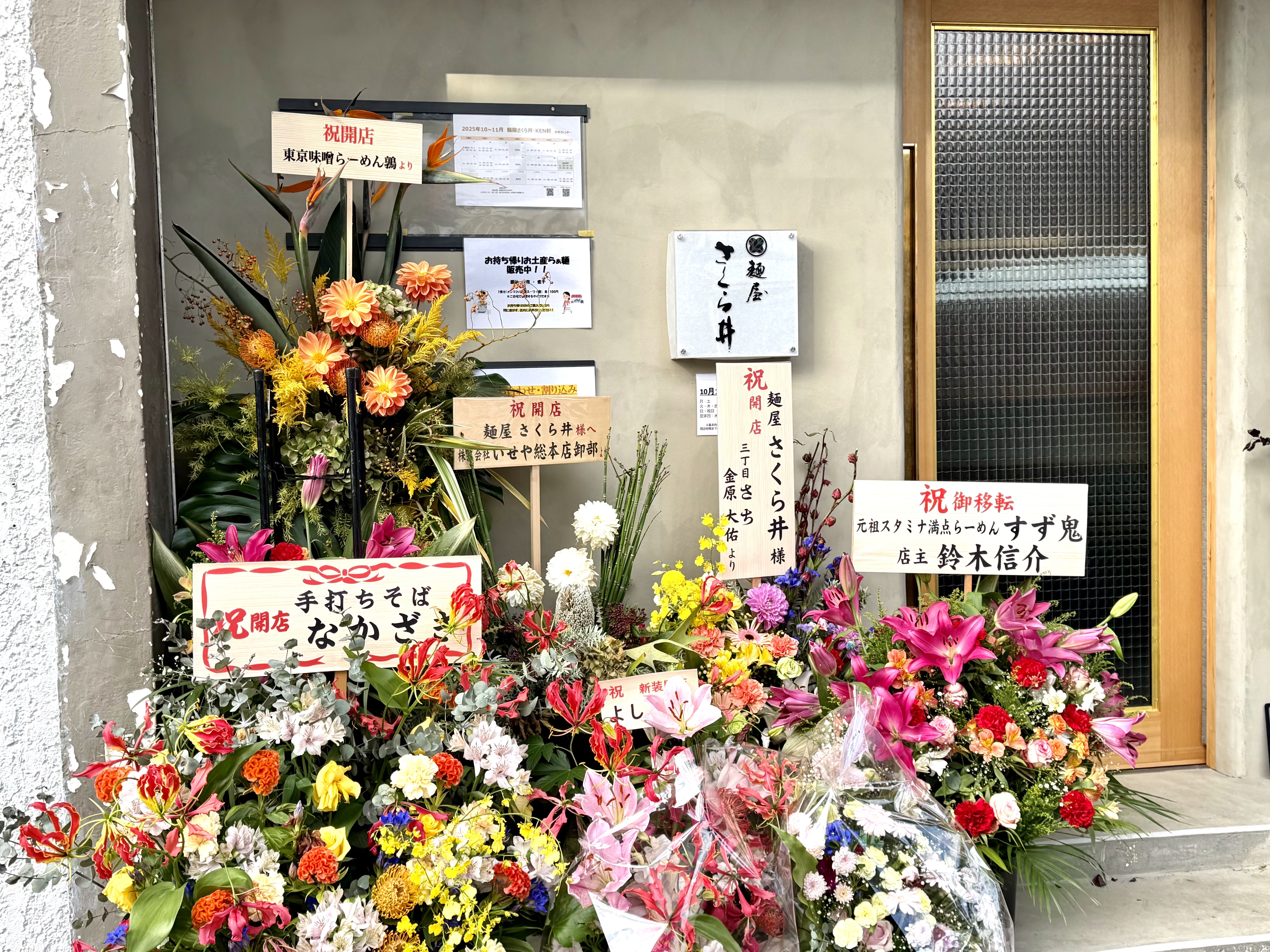 名店しかない祝いの花