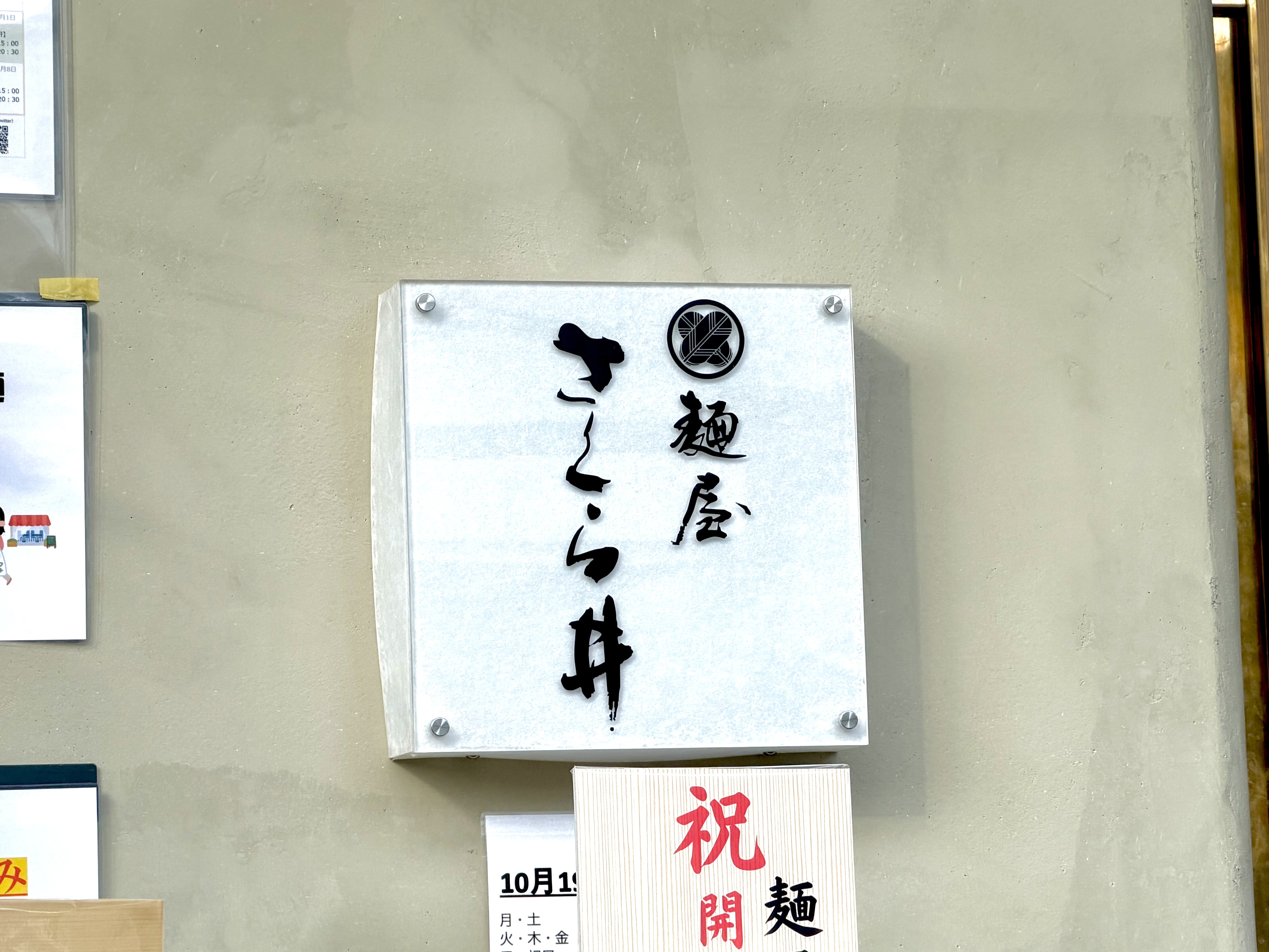 表札