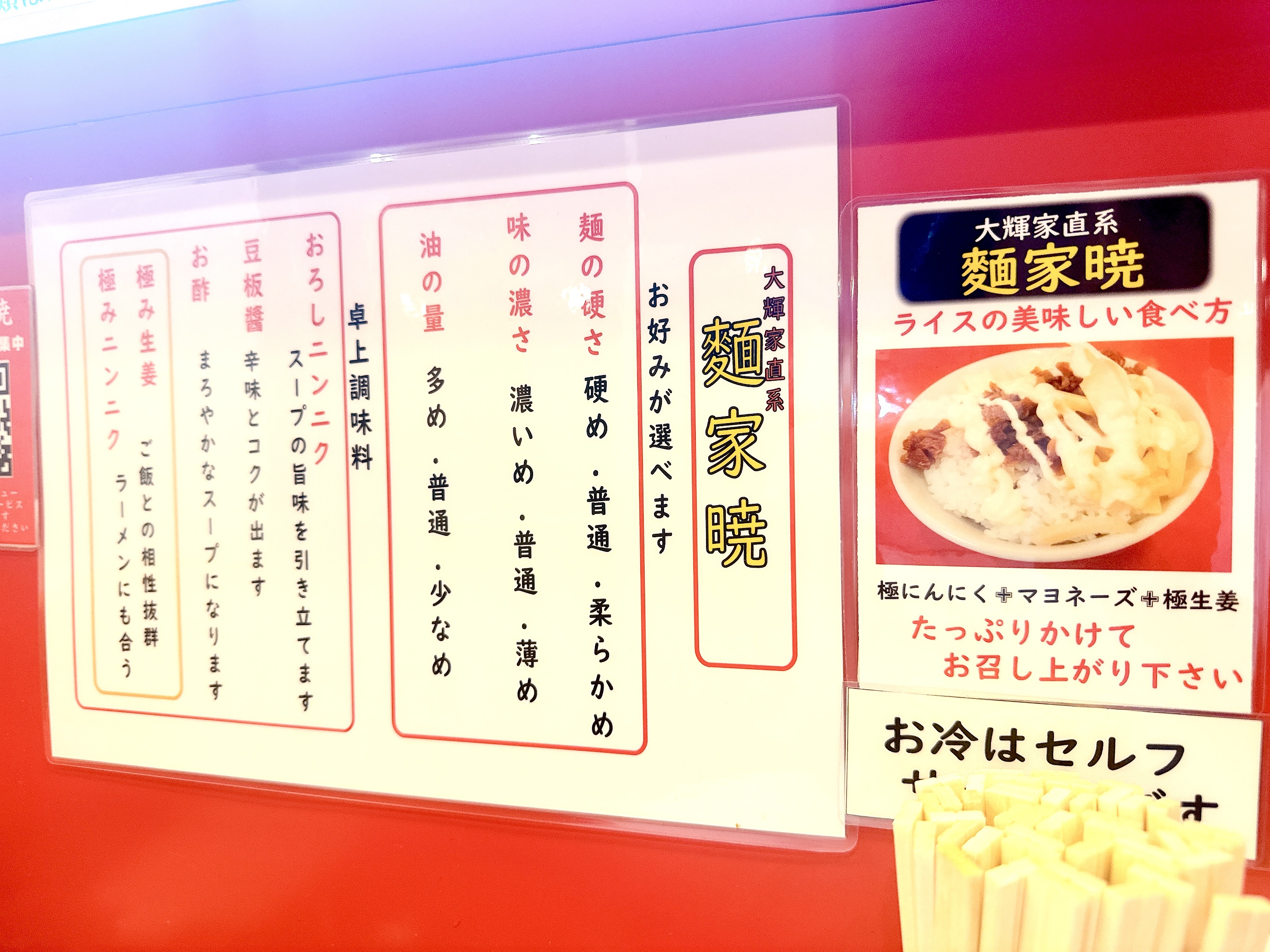座席のPOP