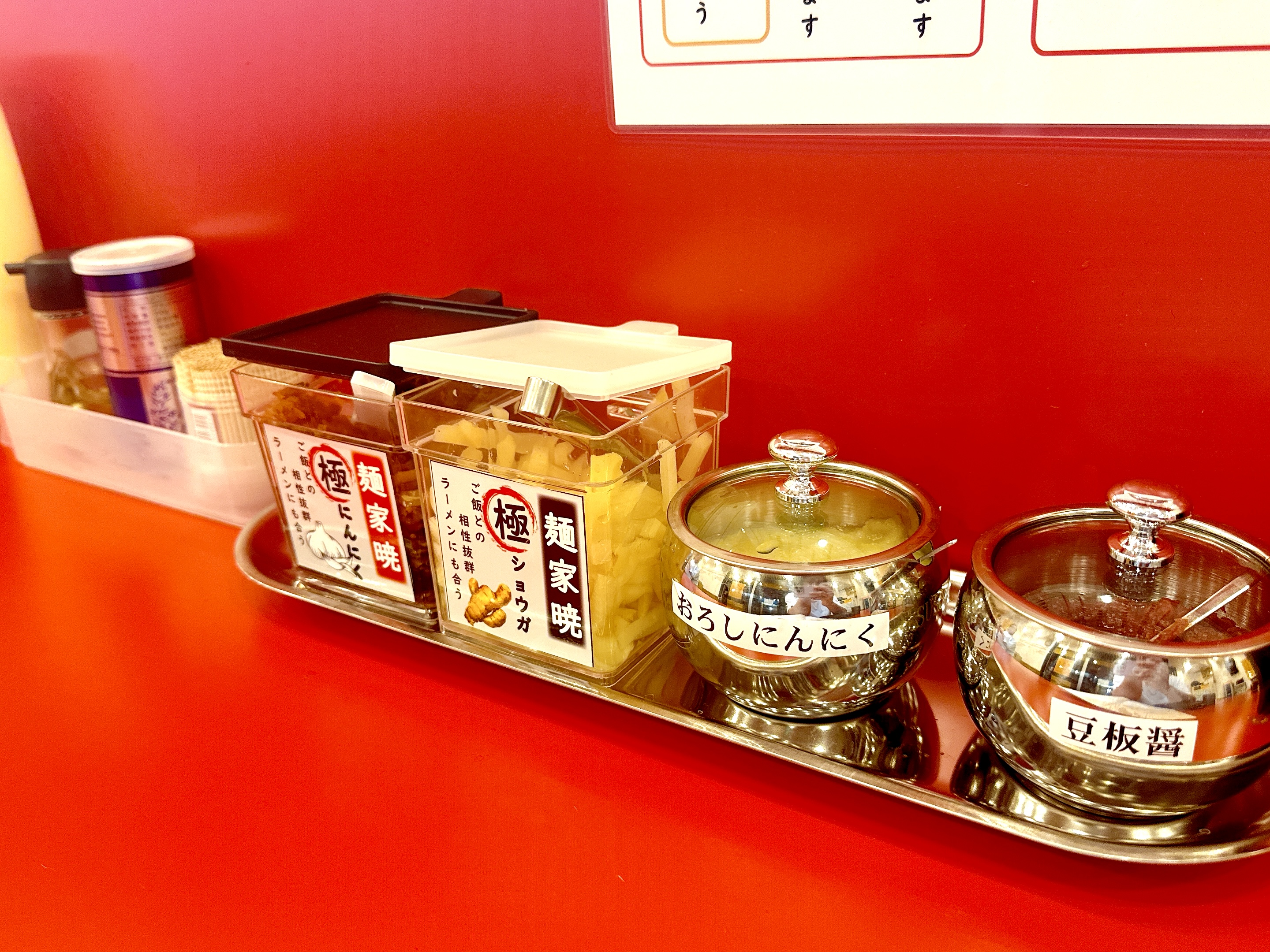 卓上調味料