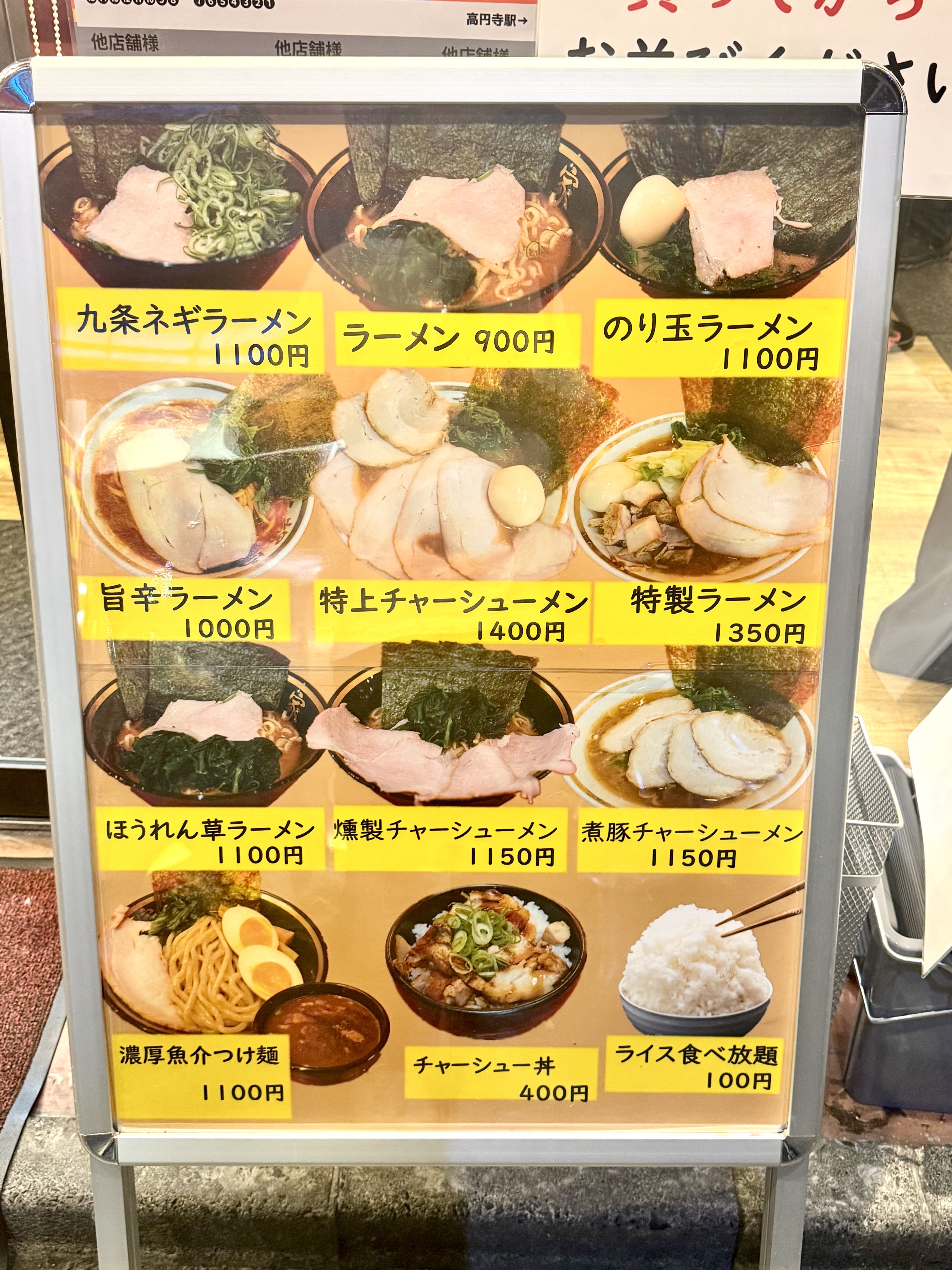 暁の店頭メニュー表