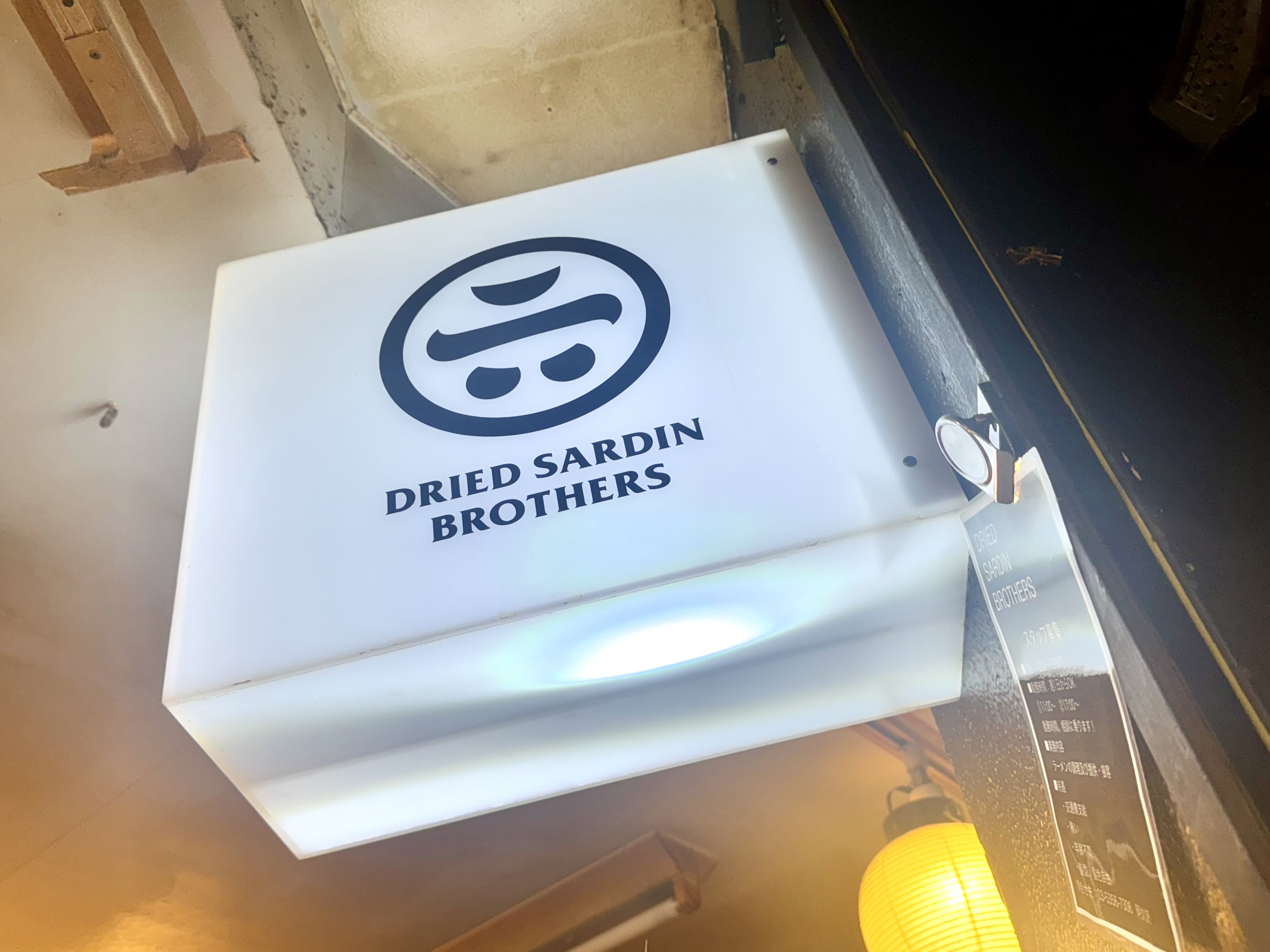 店内看板