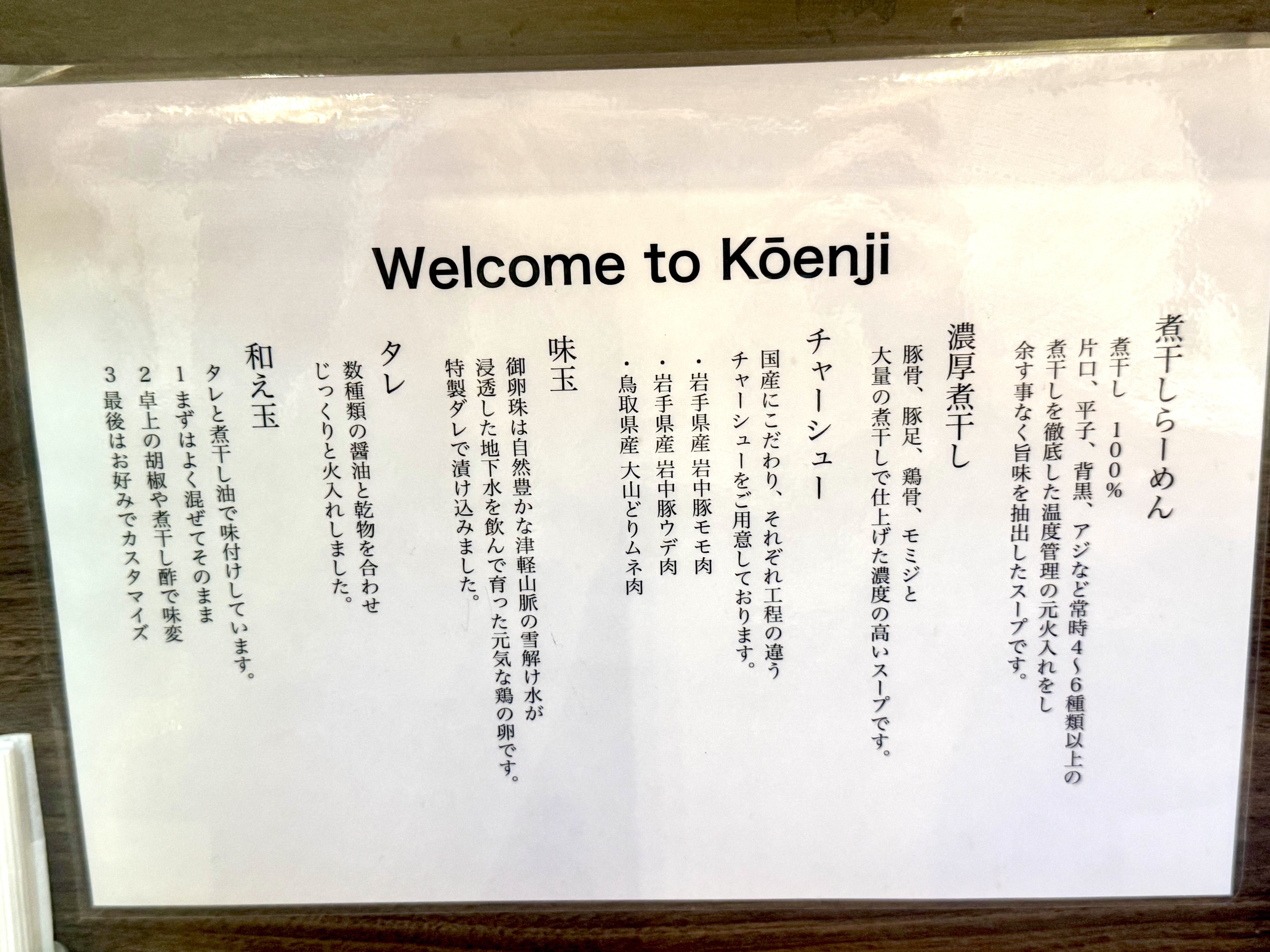 お店のこだわり