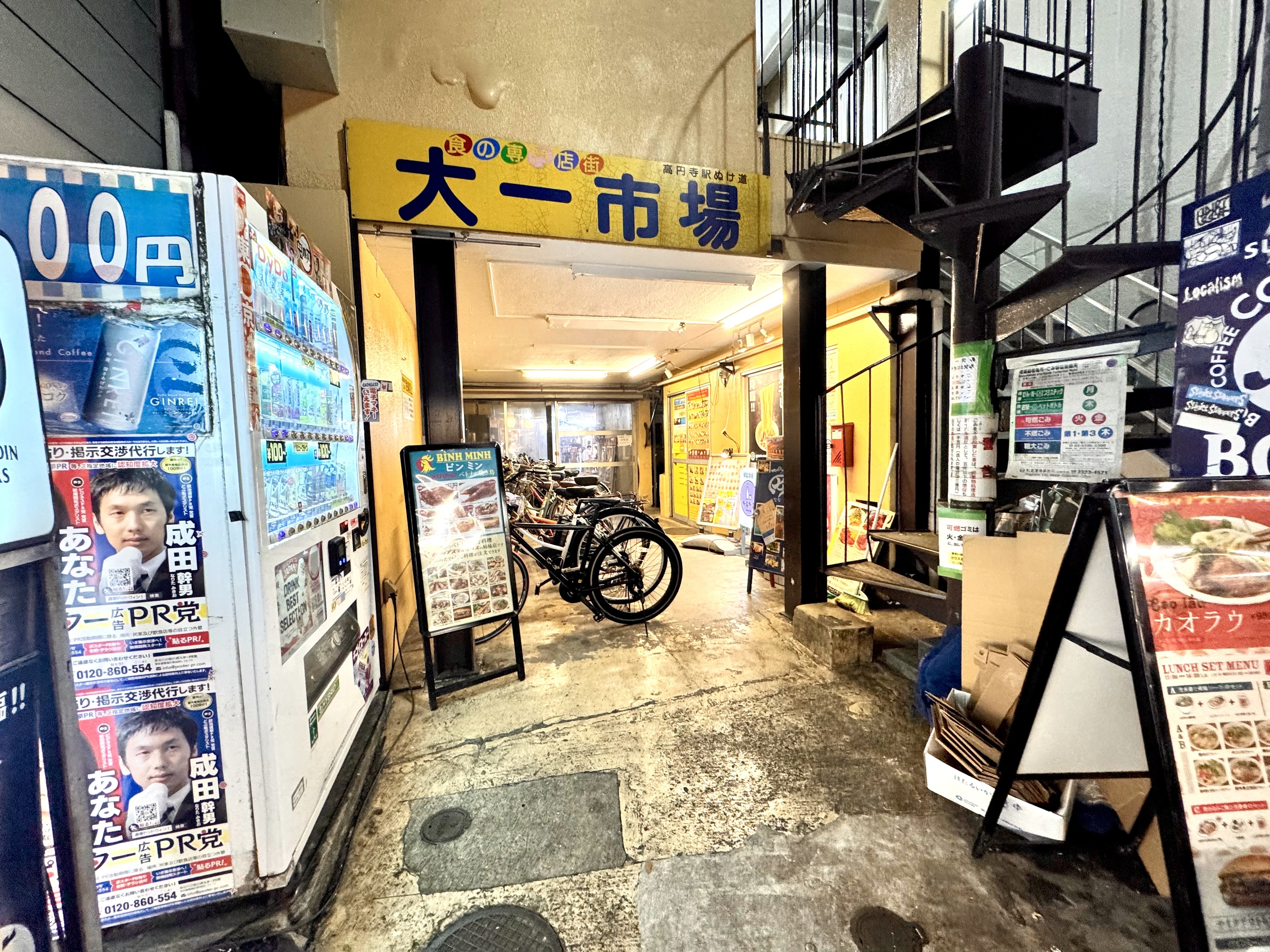 2つ目の入り口