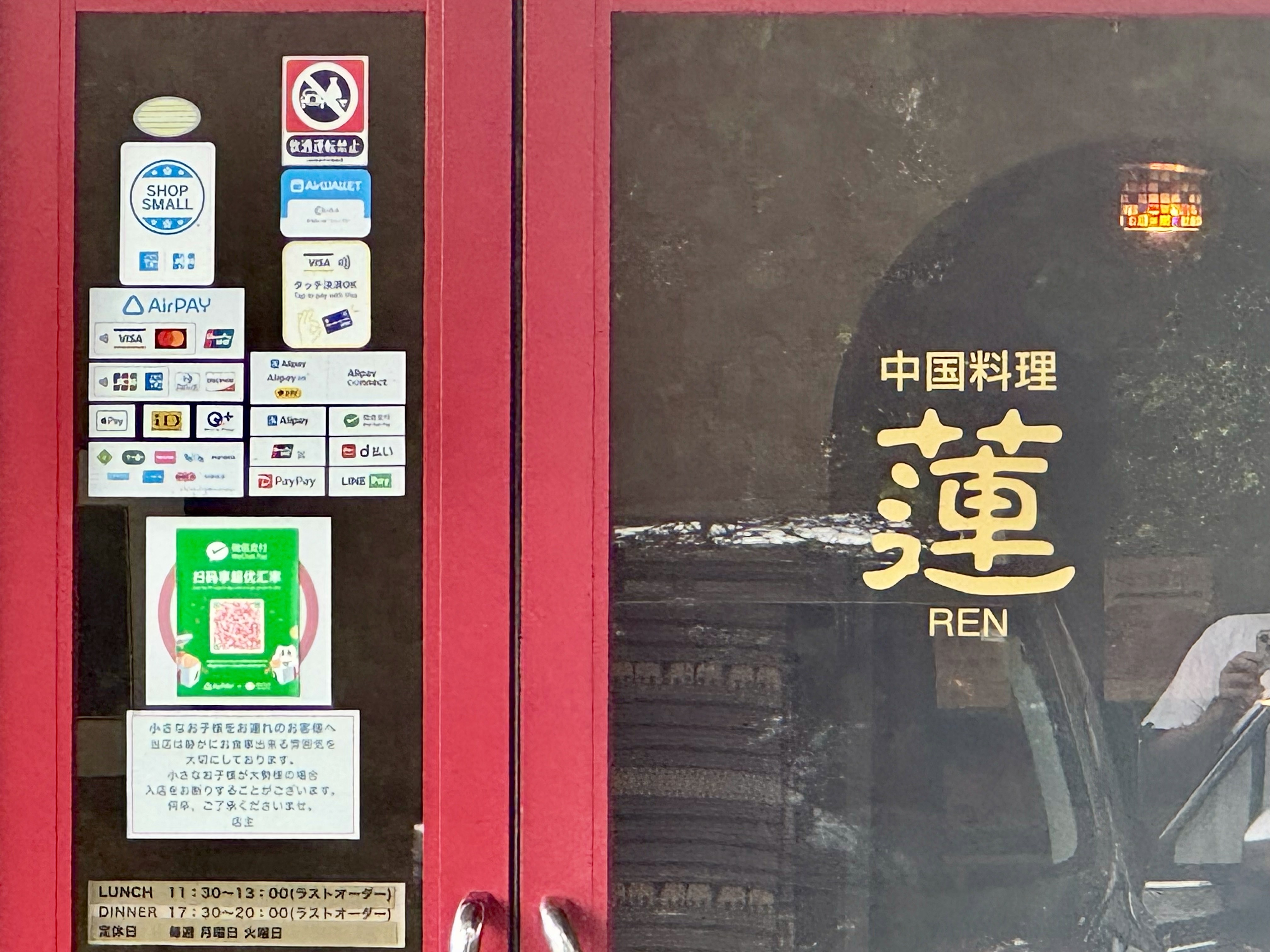 ガラス扉