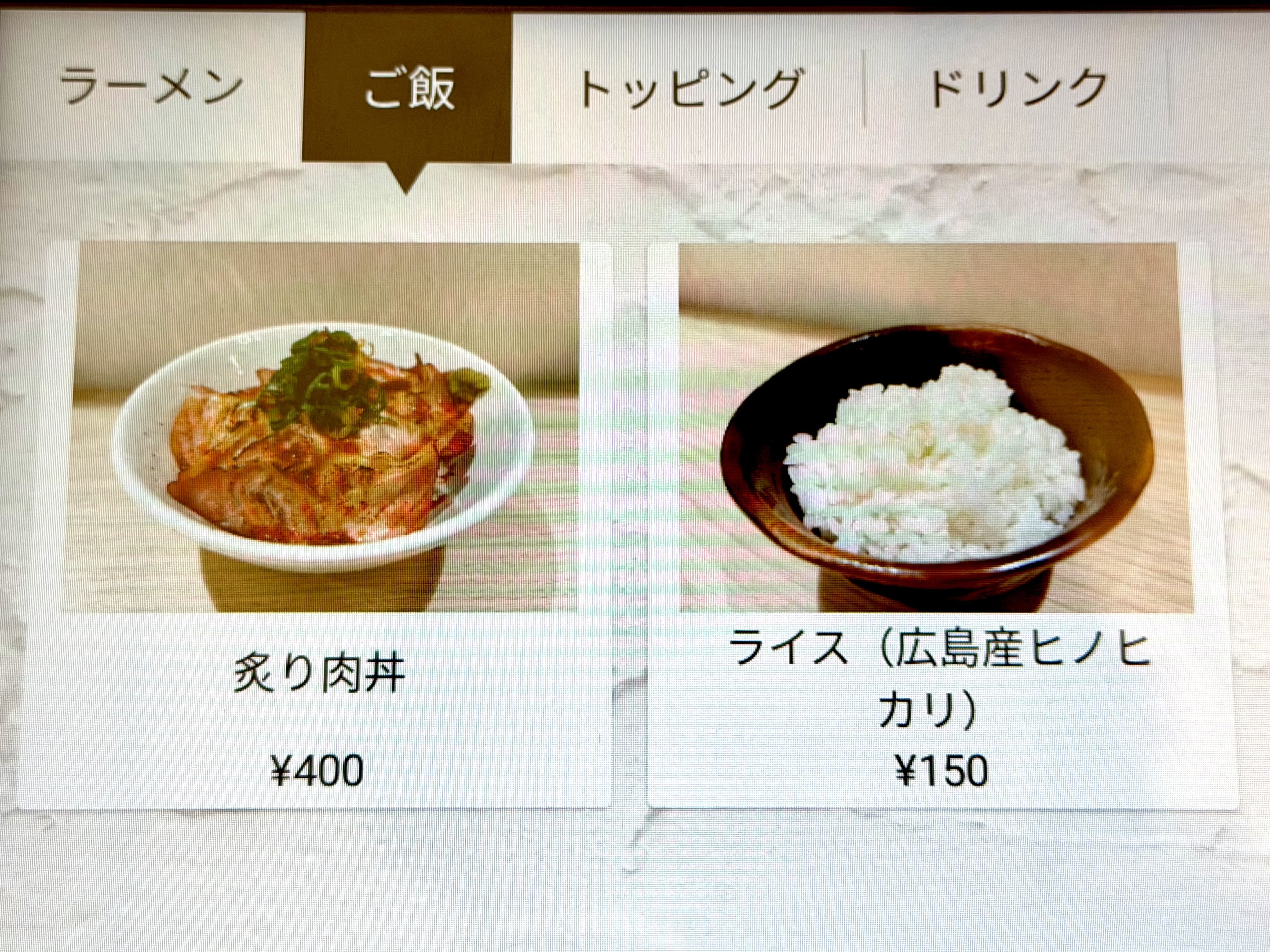 希いろのご飯類メニュー