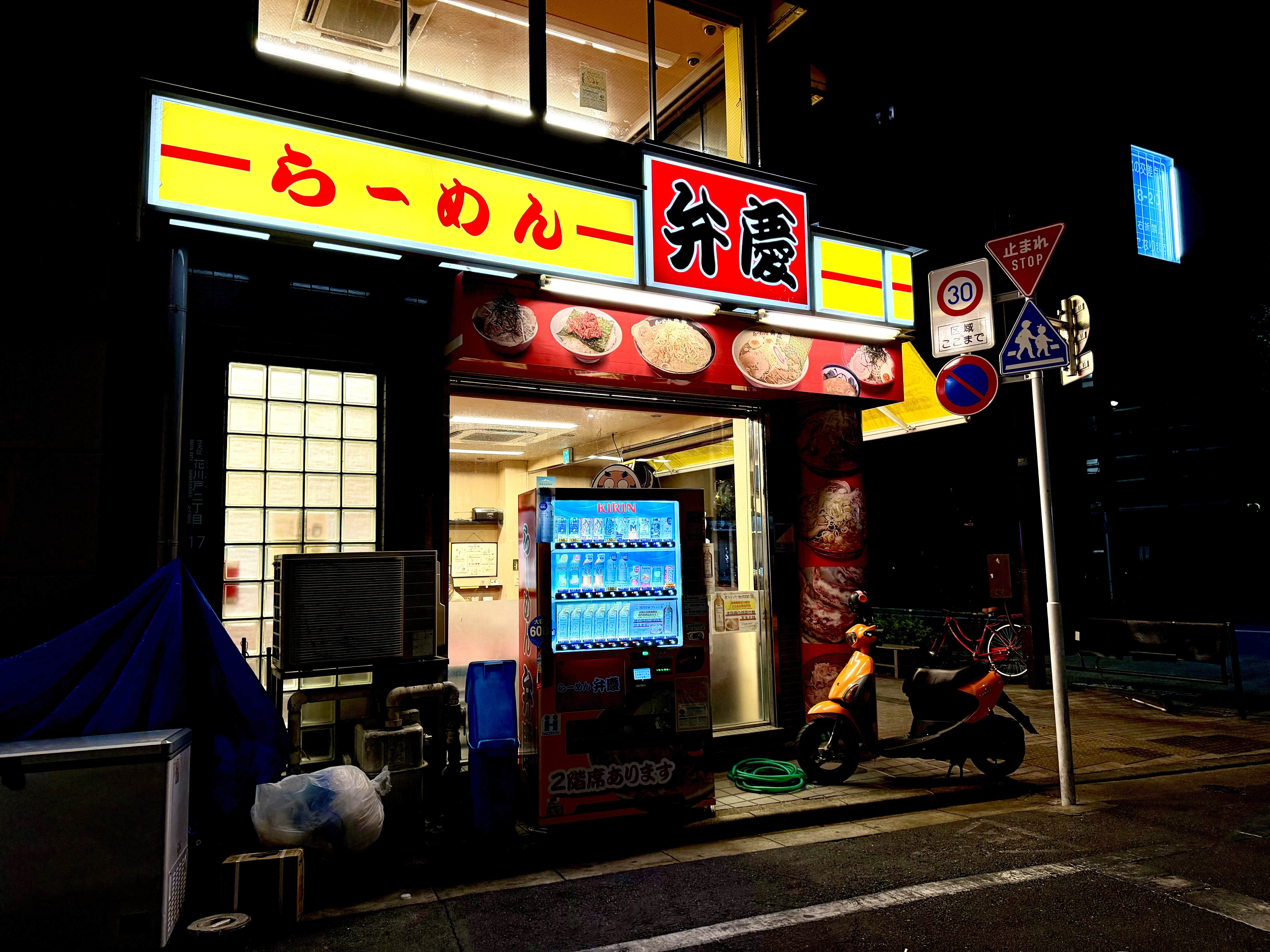 弁慶の店舗外壁