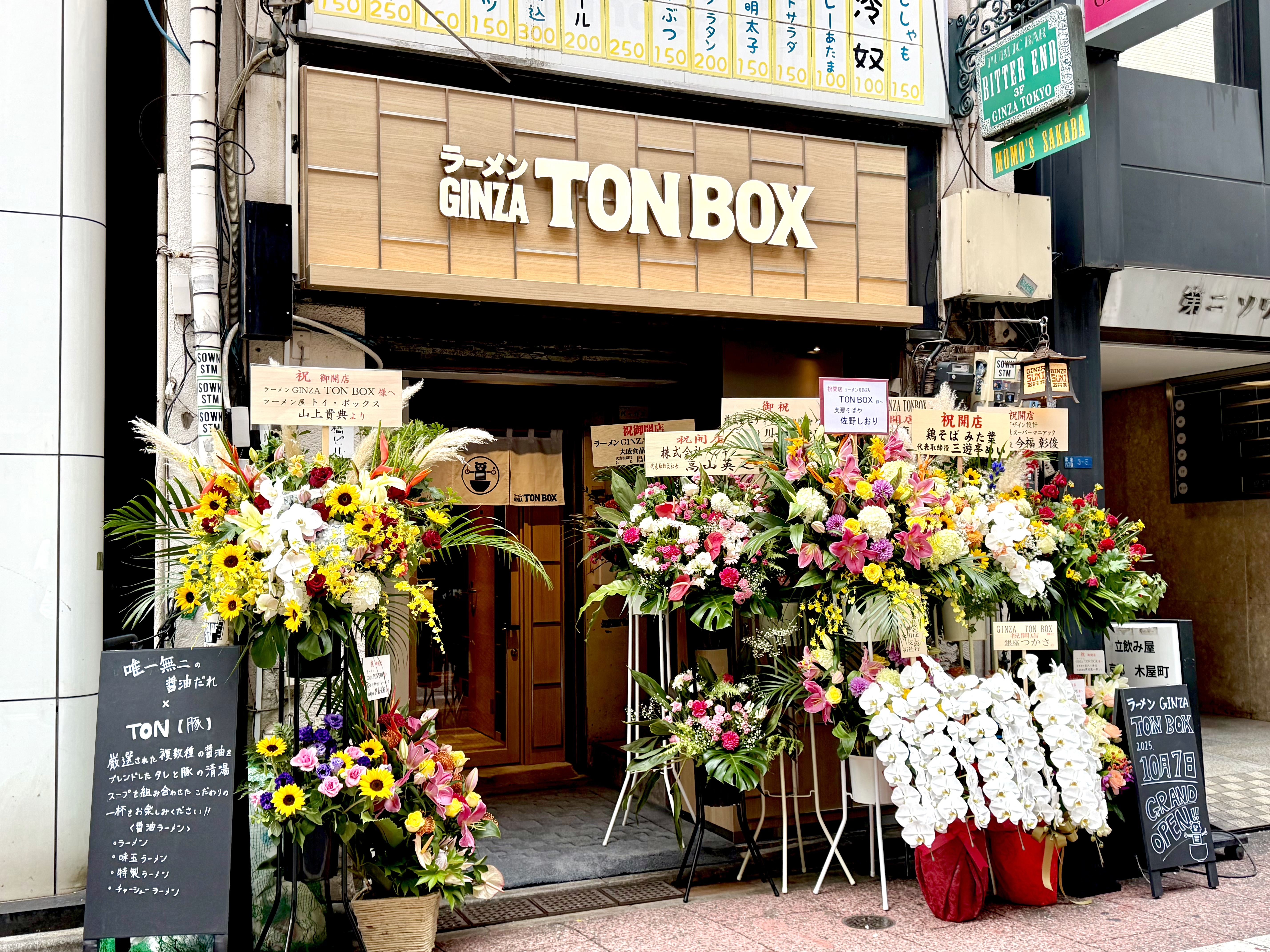 TON BOXの外観