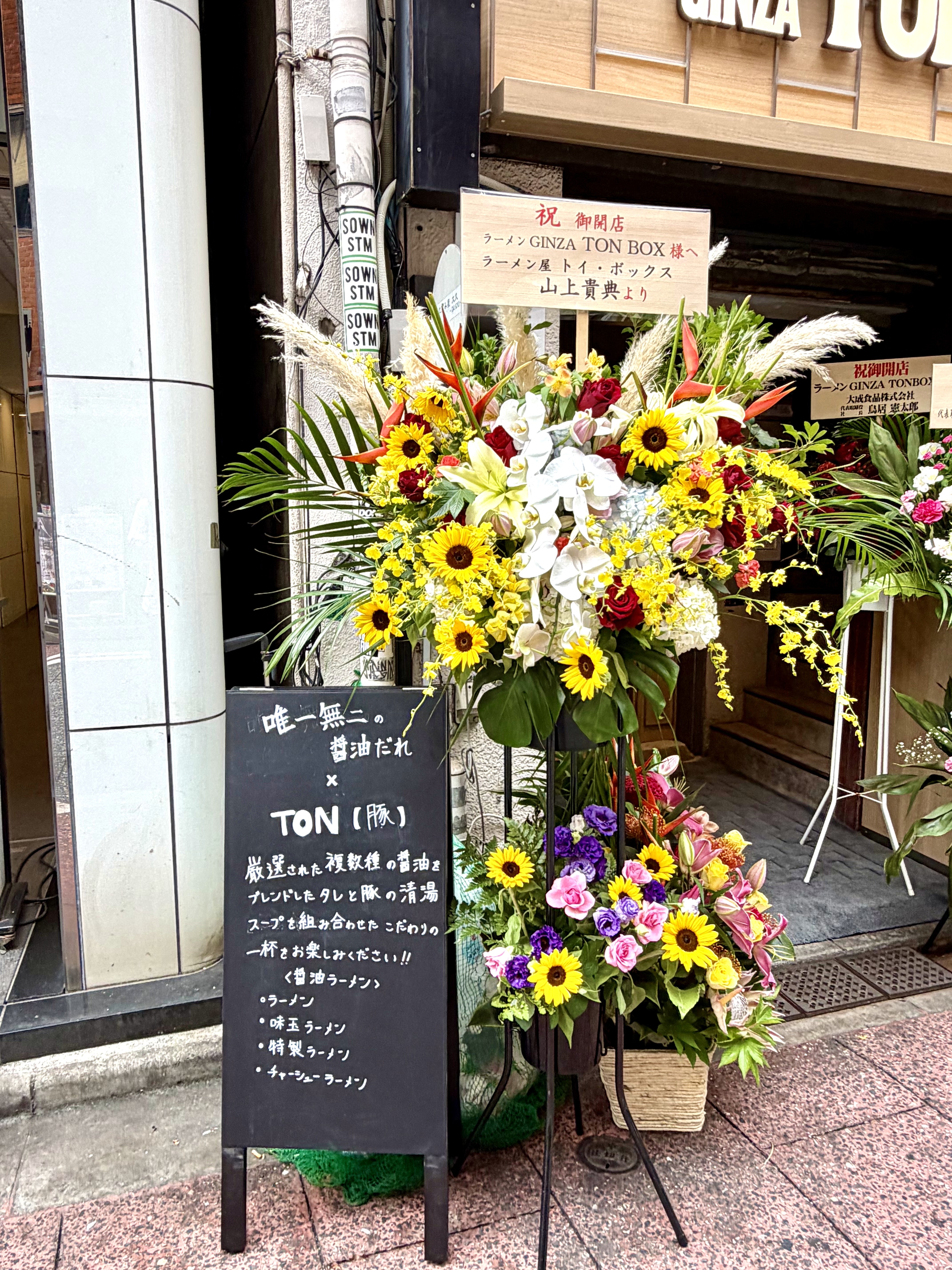 トイボックスより祝いの花