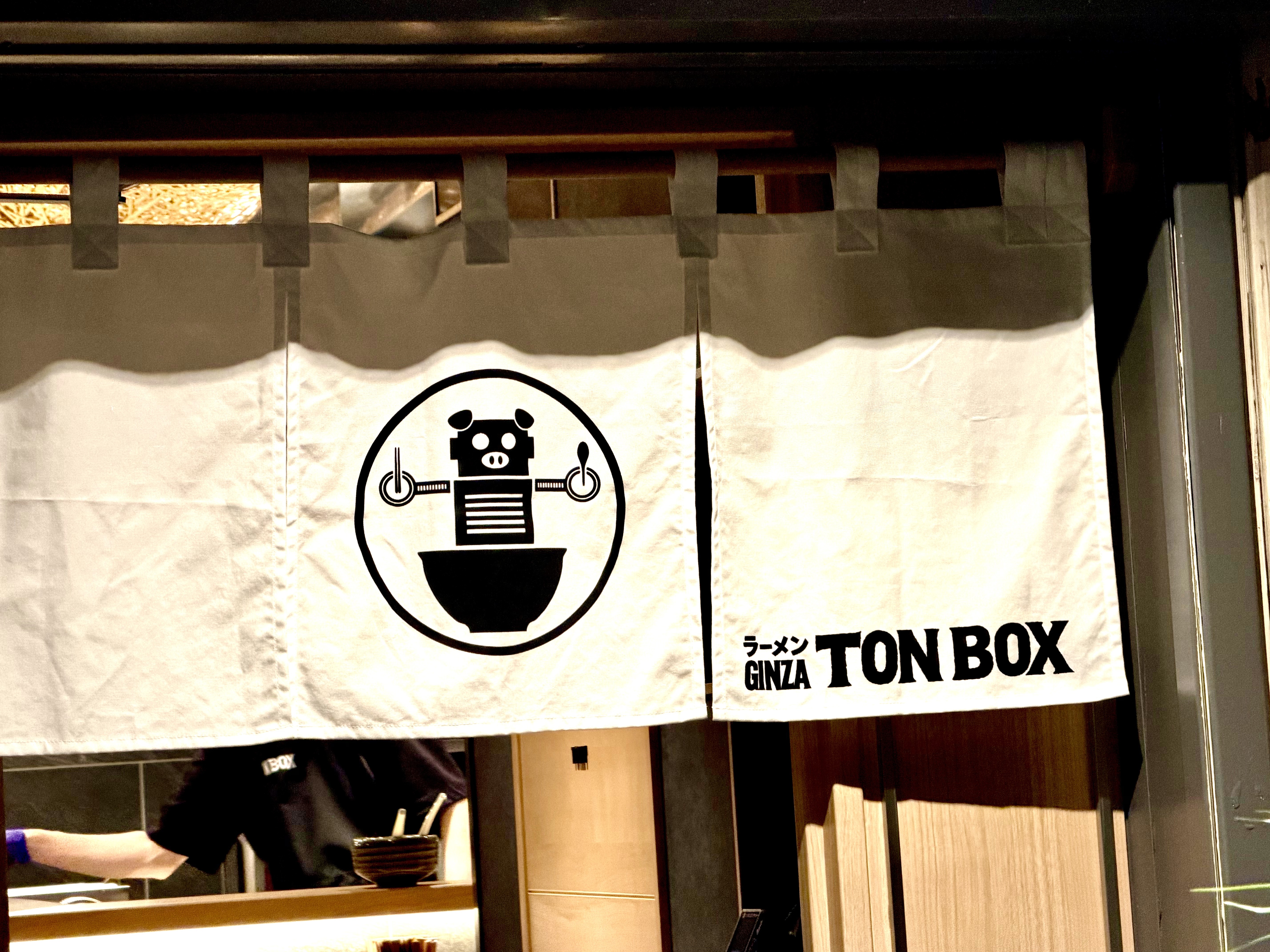 TON BOXの暖簾